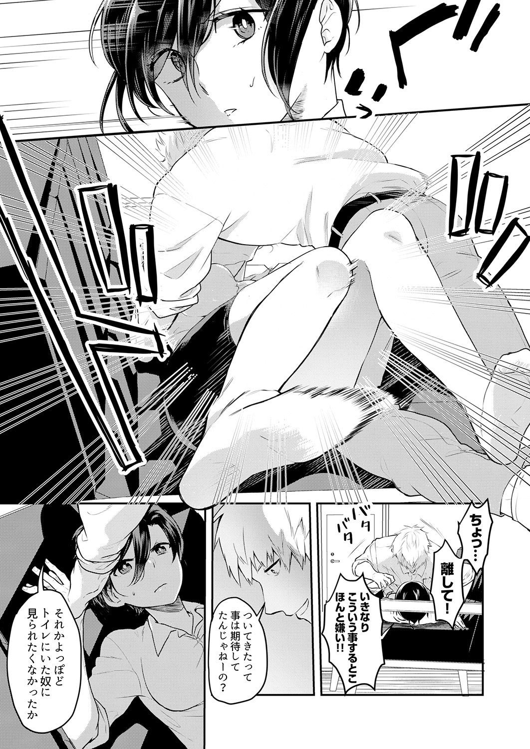 Page 79