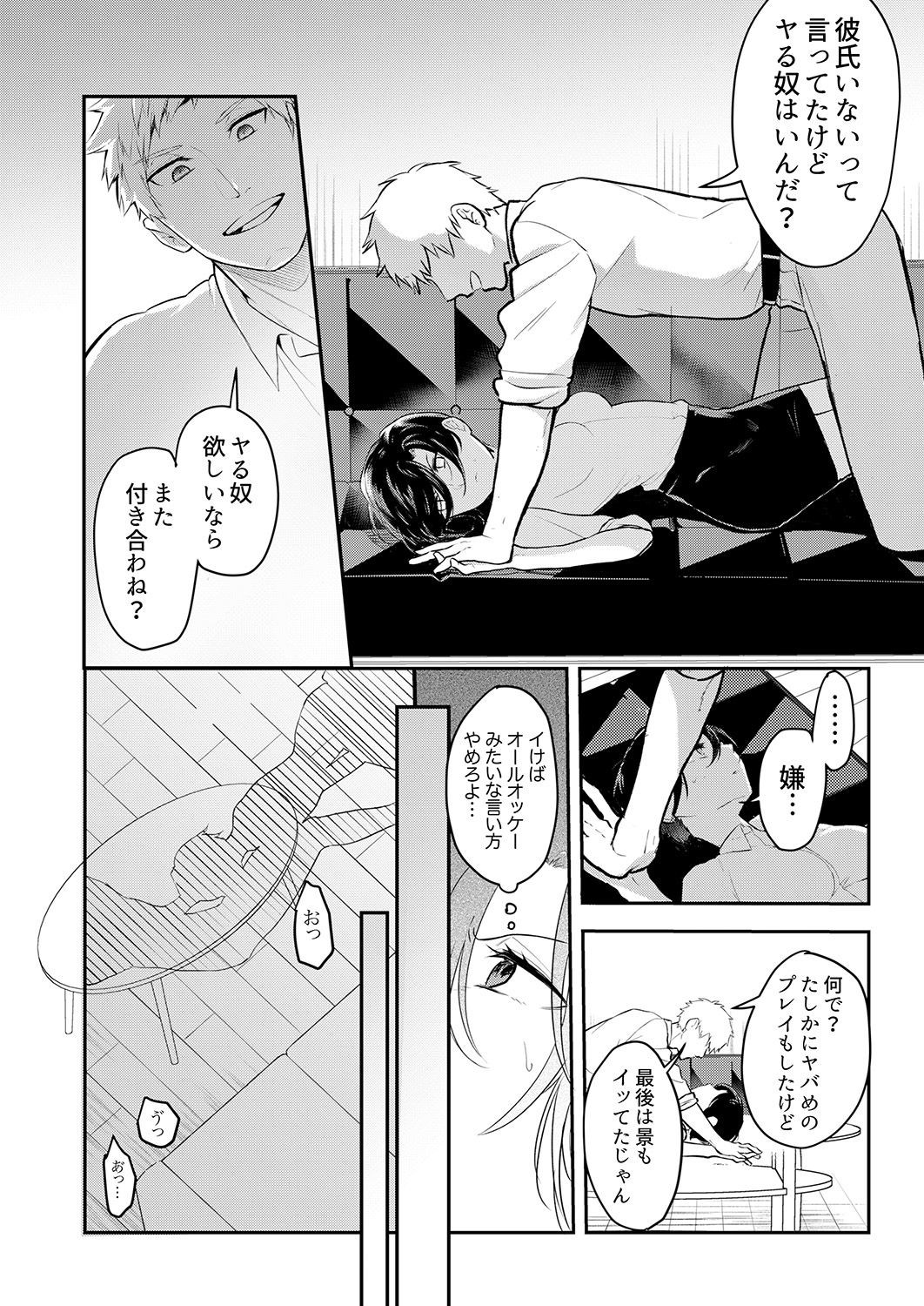 Page 80