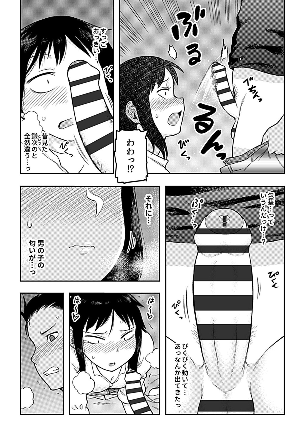 Page 145