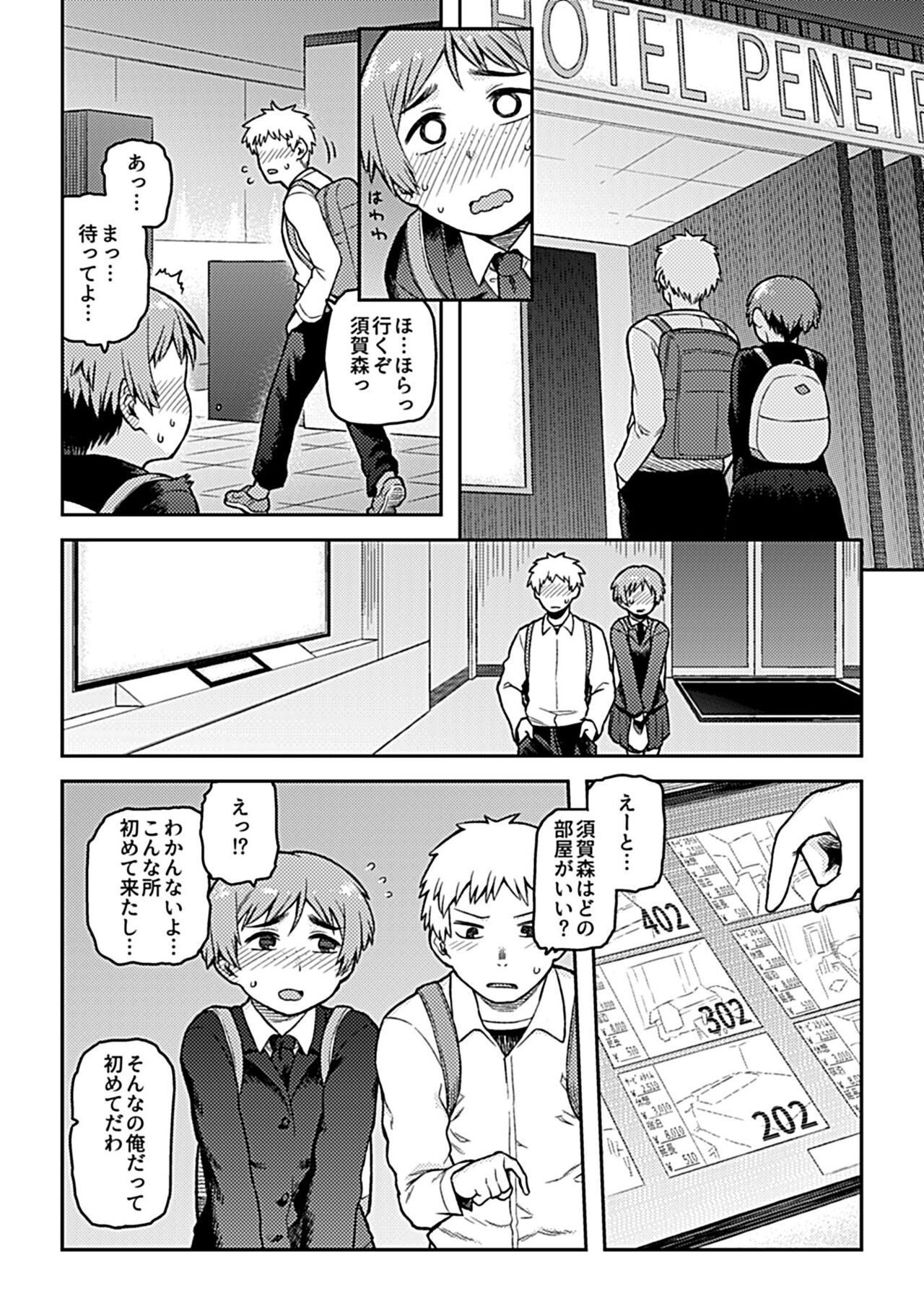 Page 73