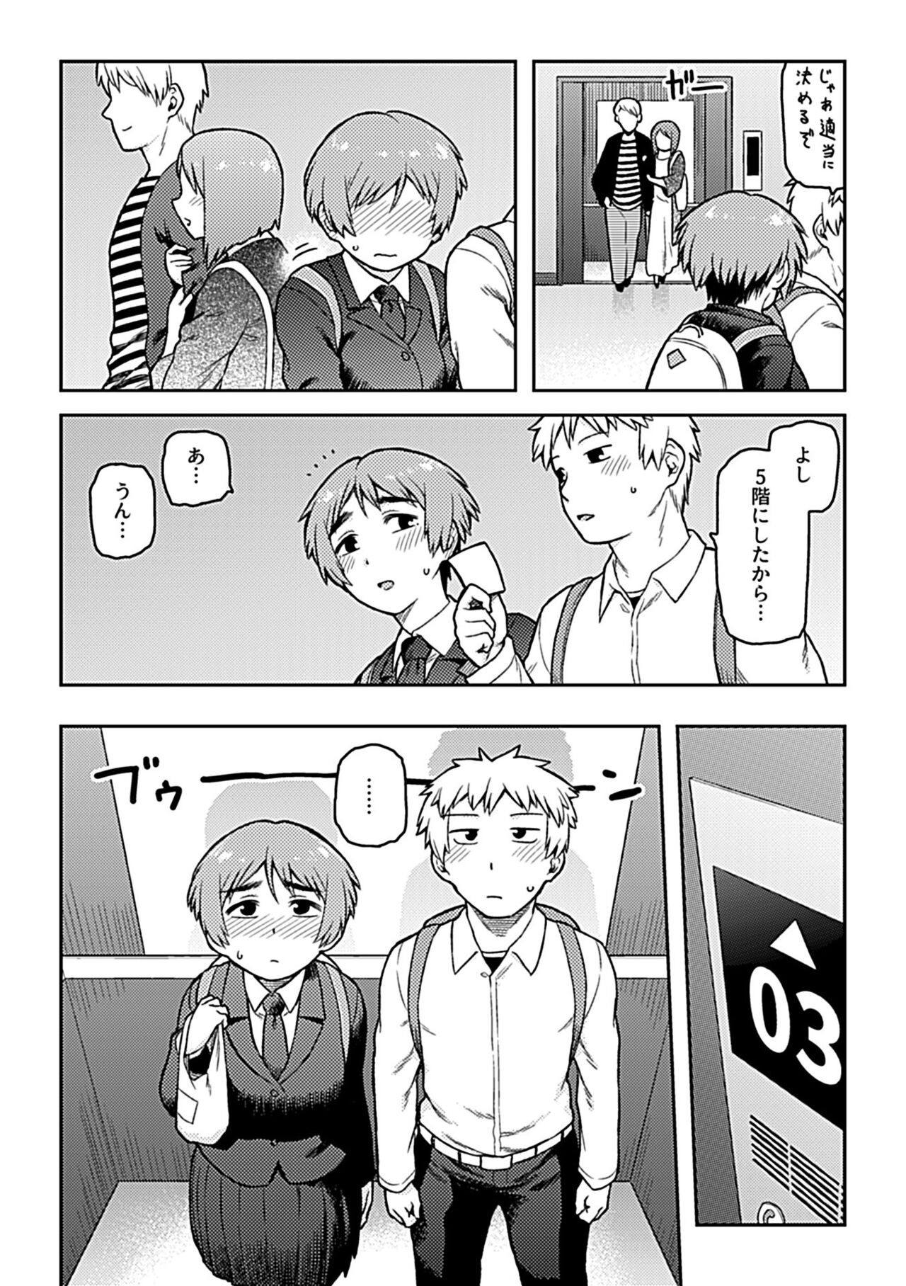 Page 74