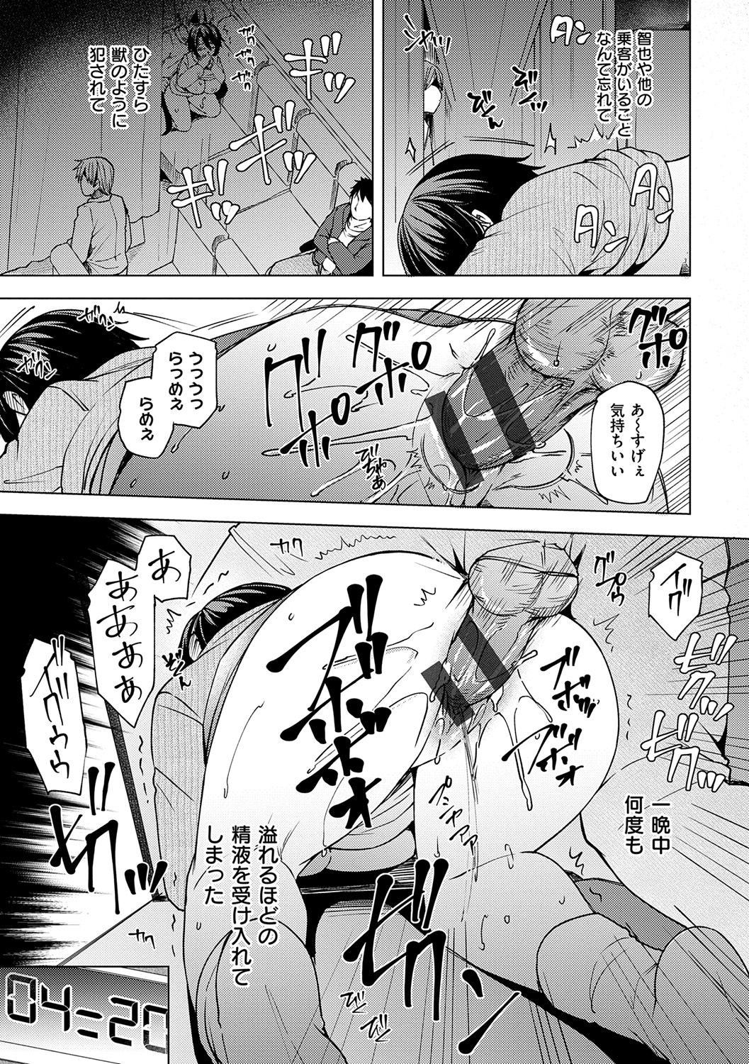 Page 161