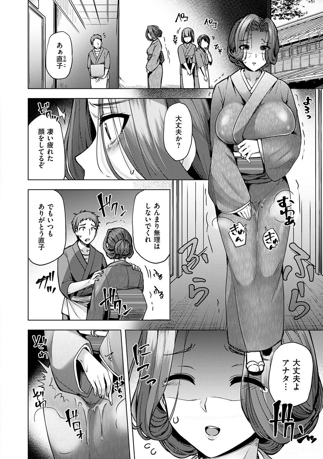 Page 192