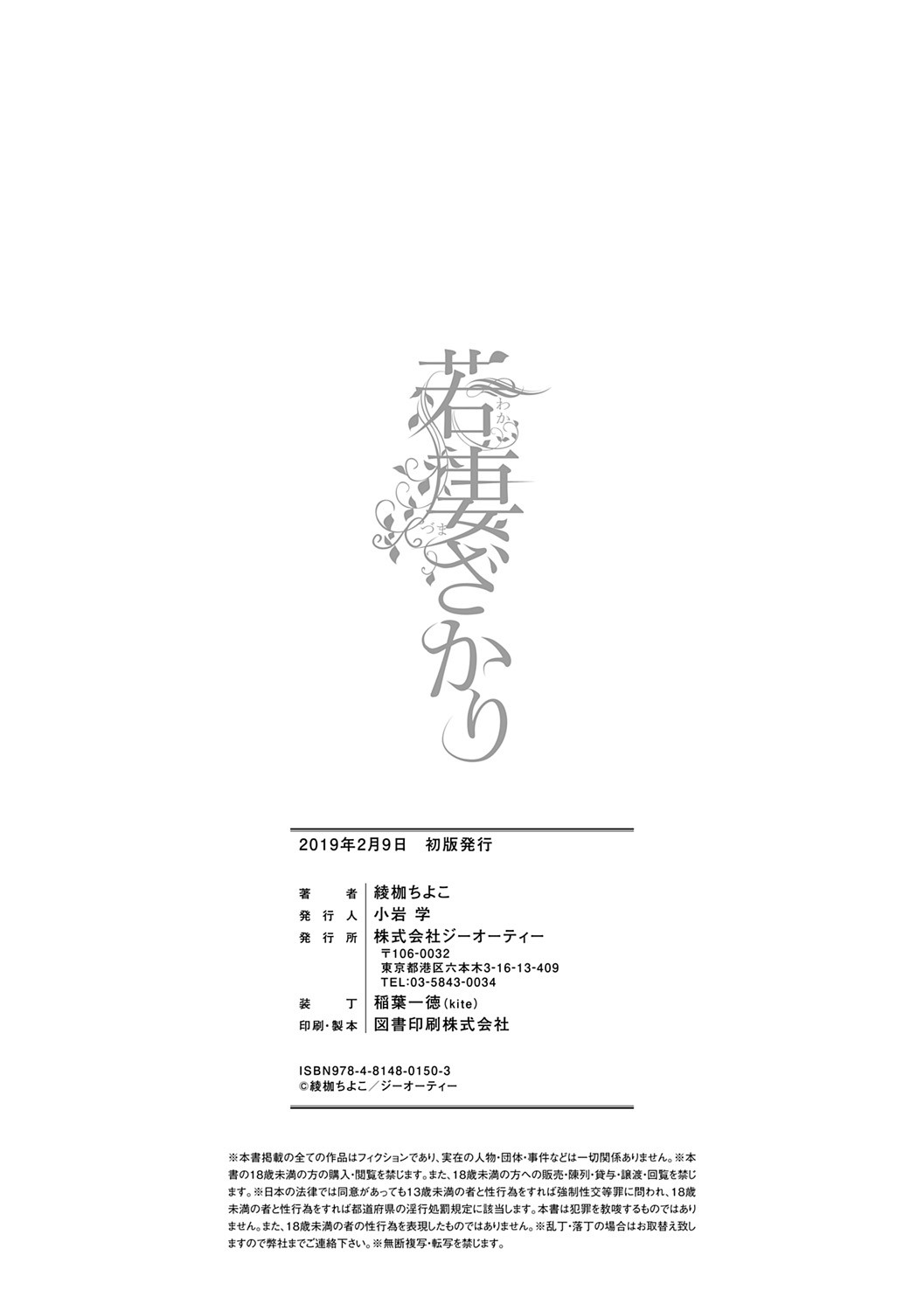 Page 198