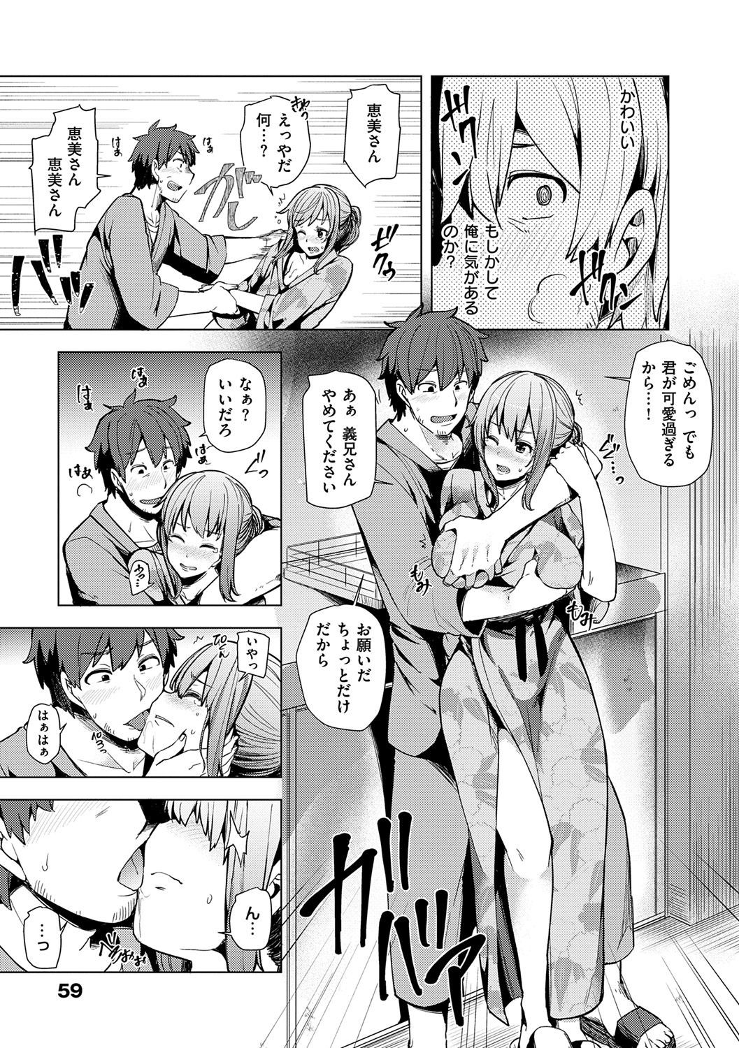 Page 61