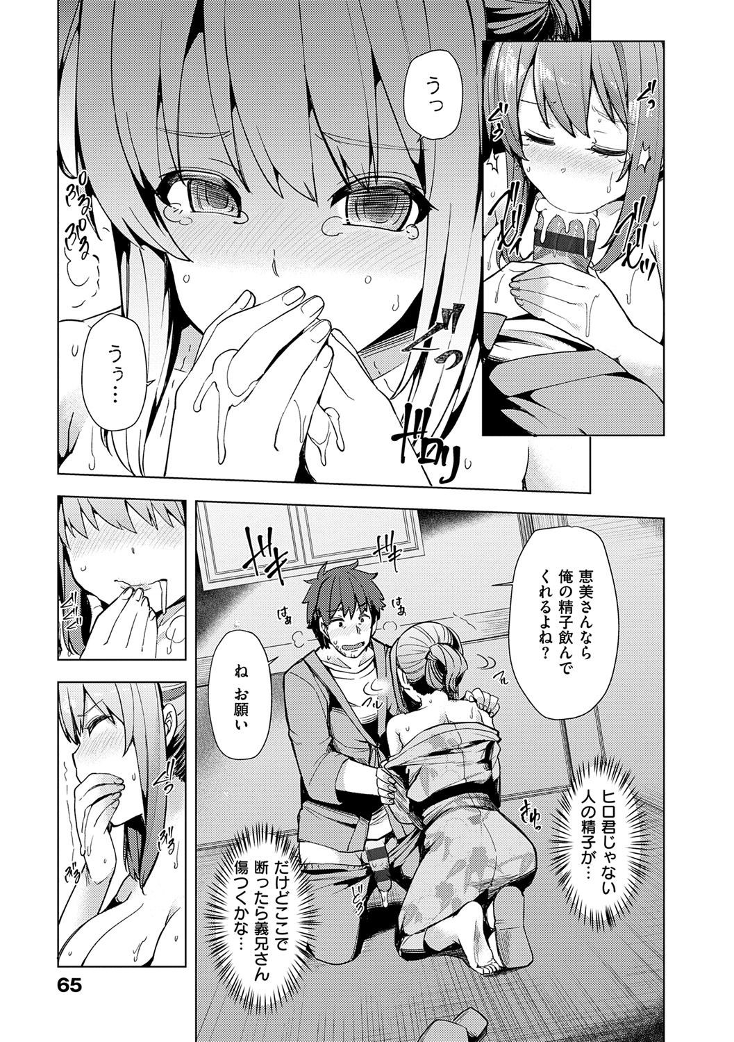 Page 67
