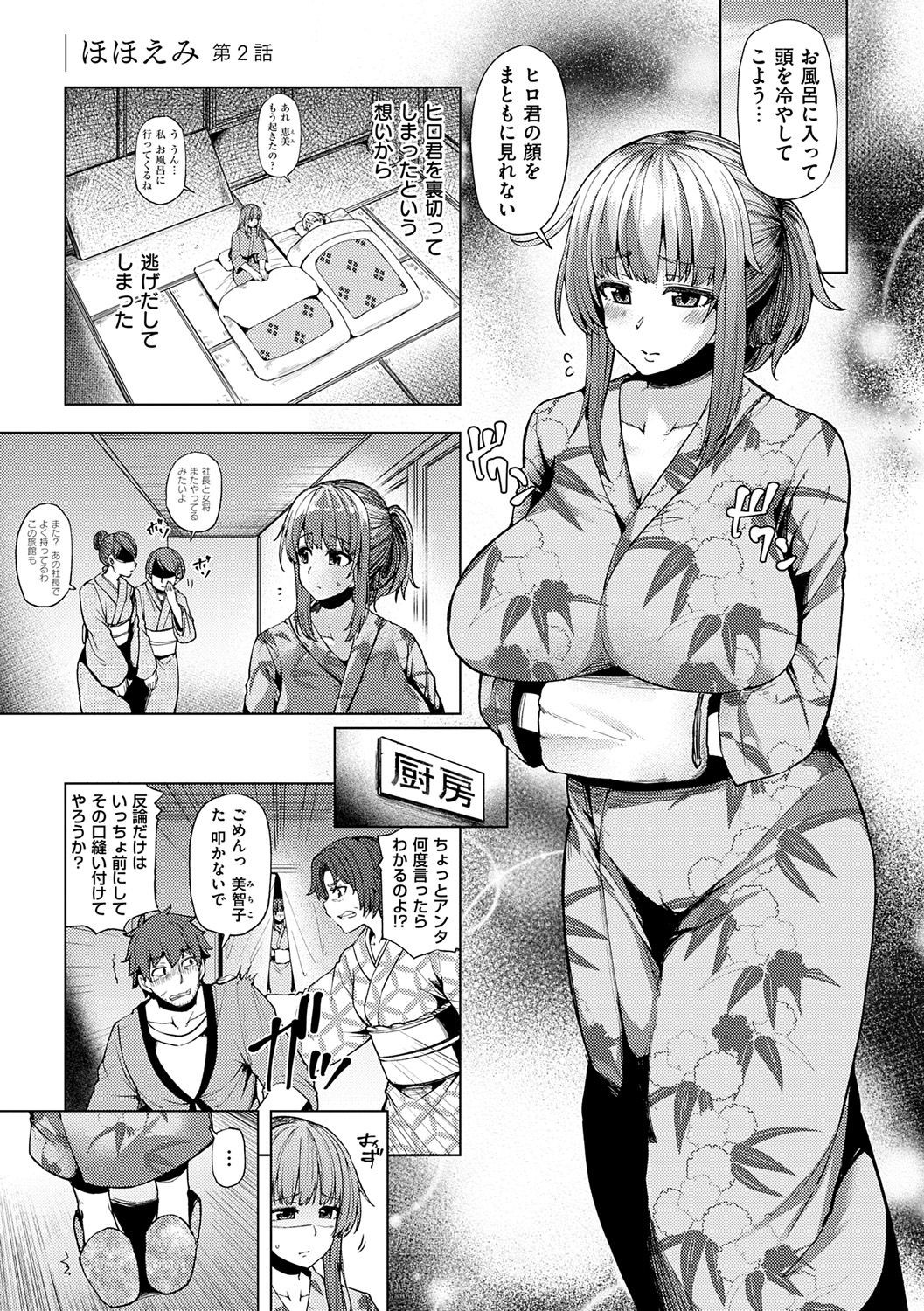 Page 79