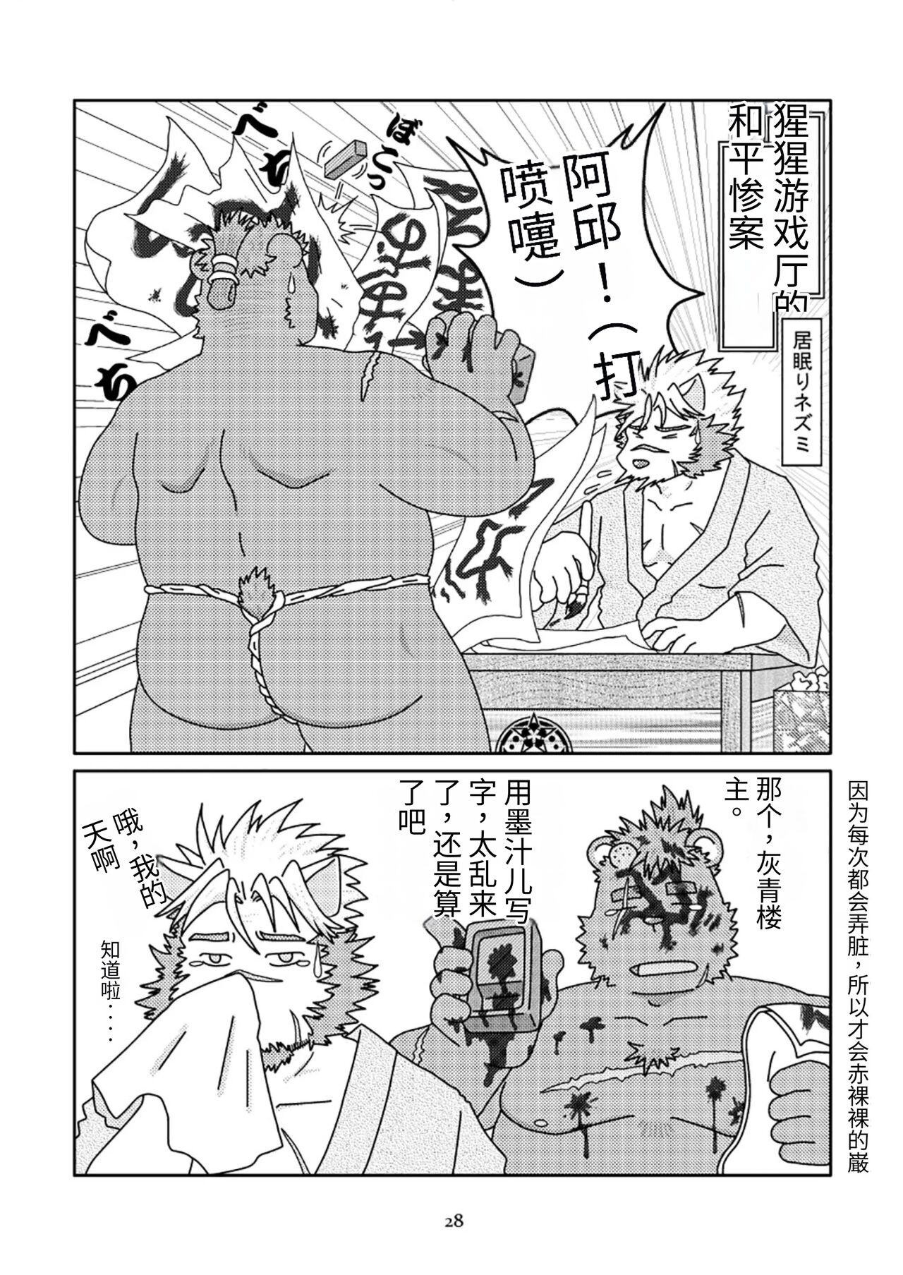 Page 28