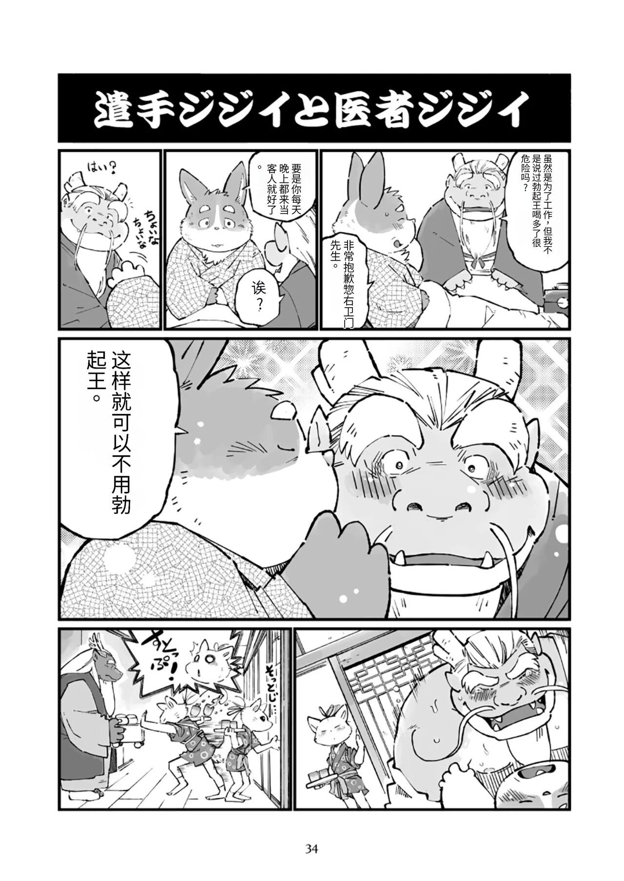 Page 34