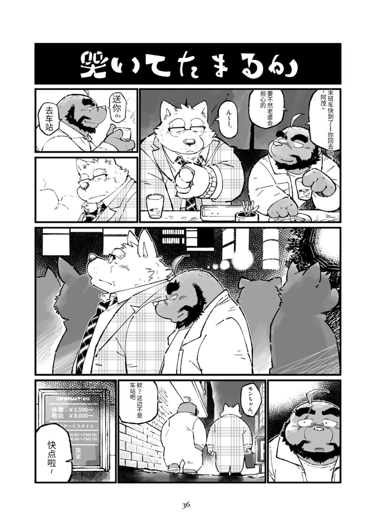 Page 36