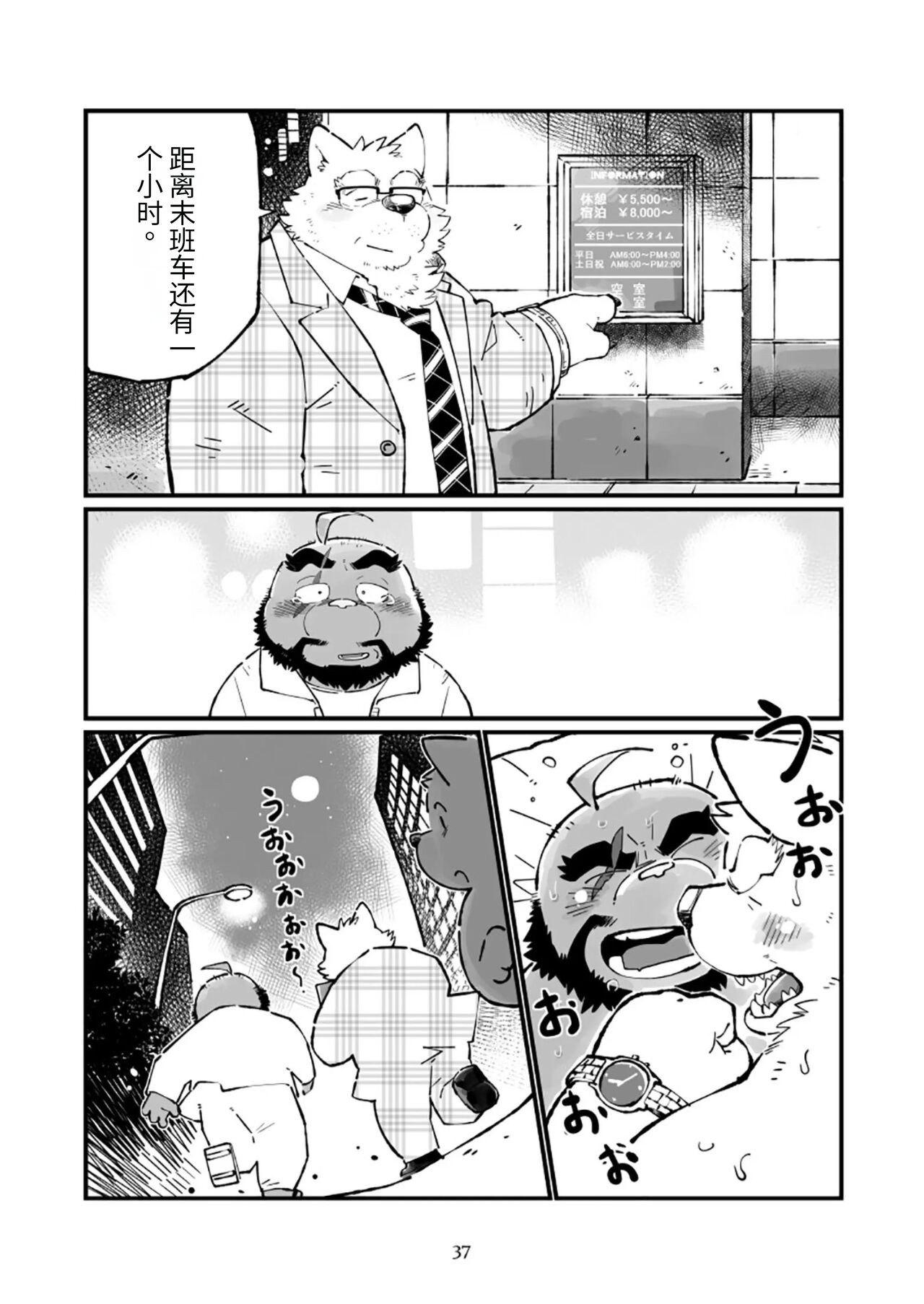 Page 37