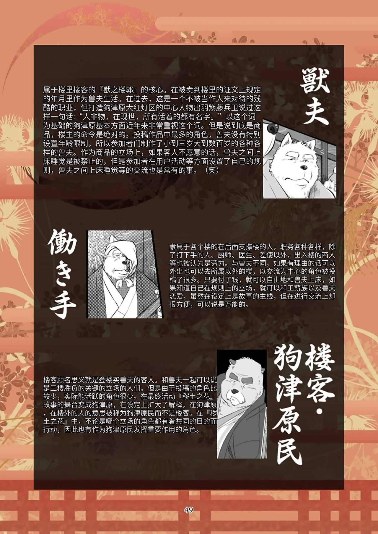Page 49