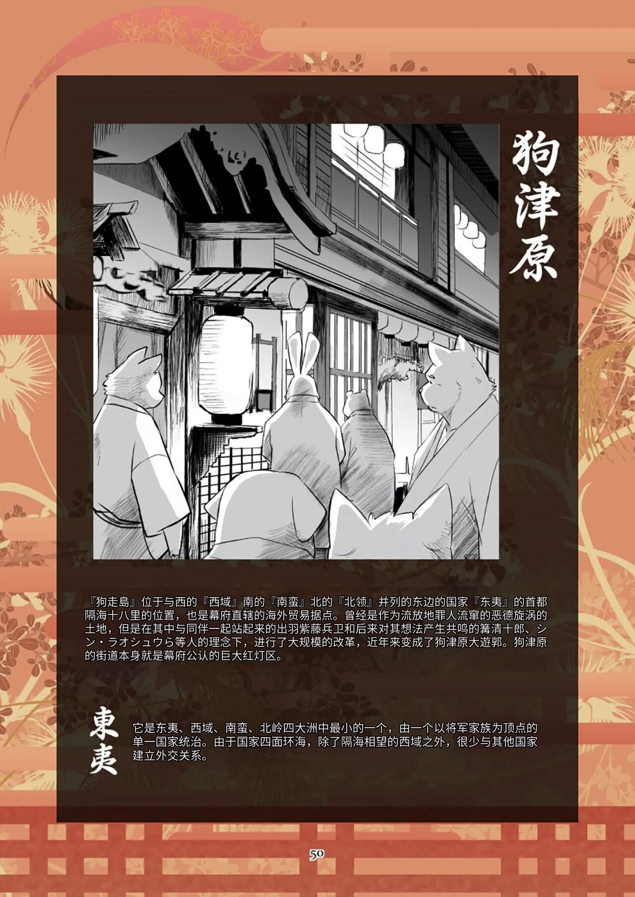 Page 50
