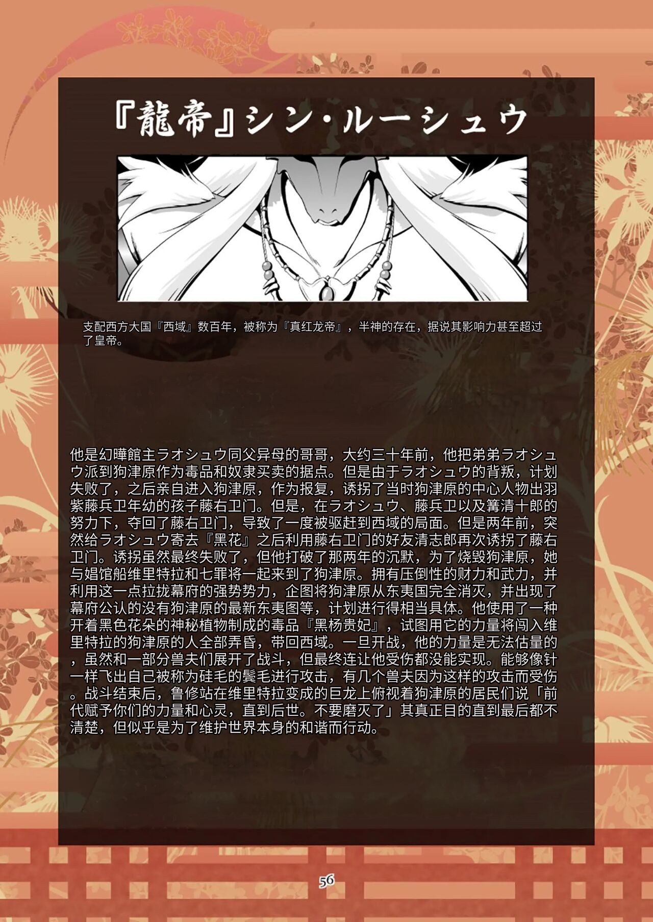 Page 56