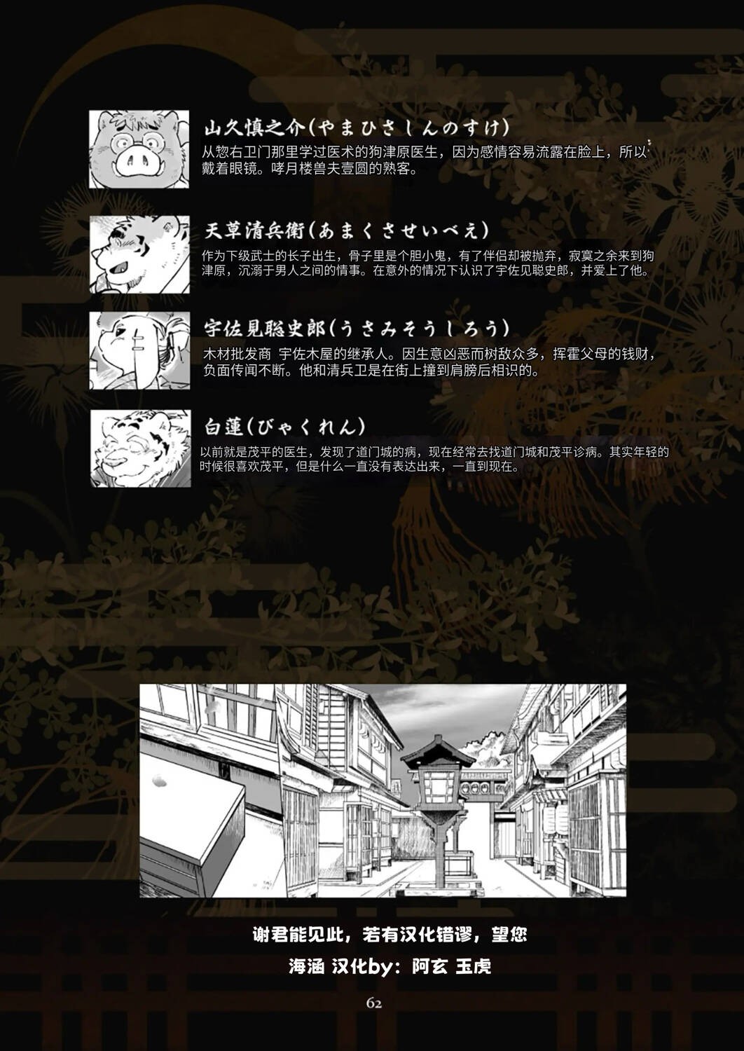 Page 62