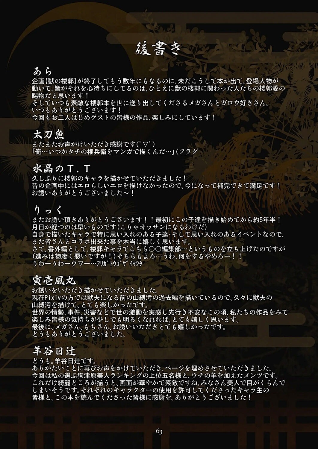 Page 63