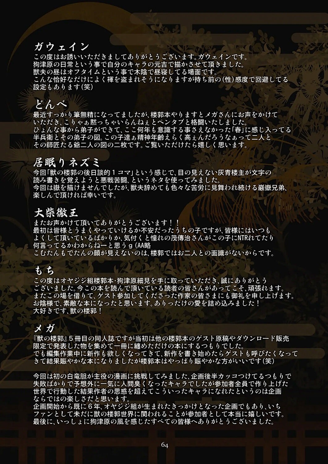 Page 64