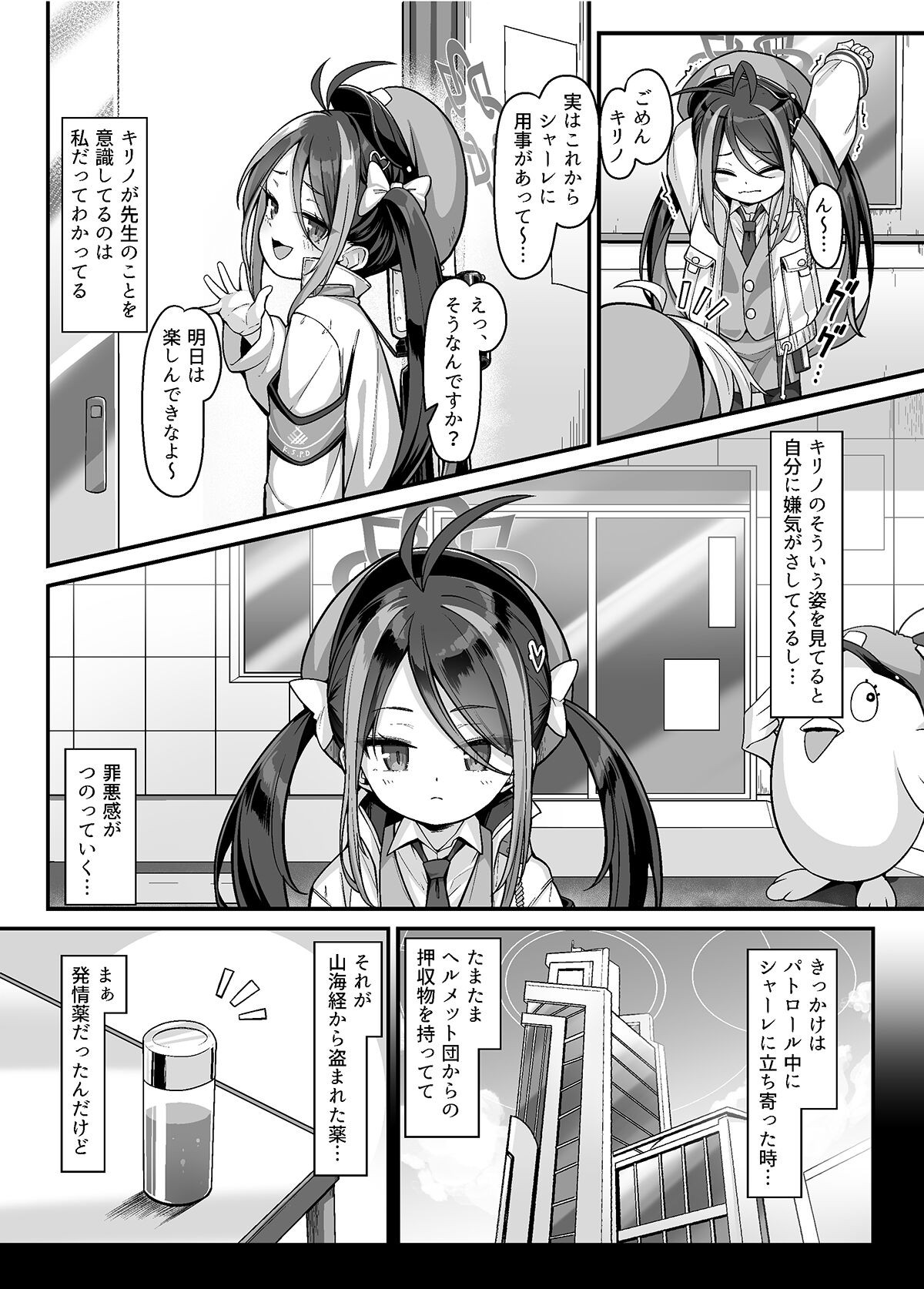 Page 125