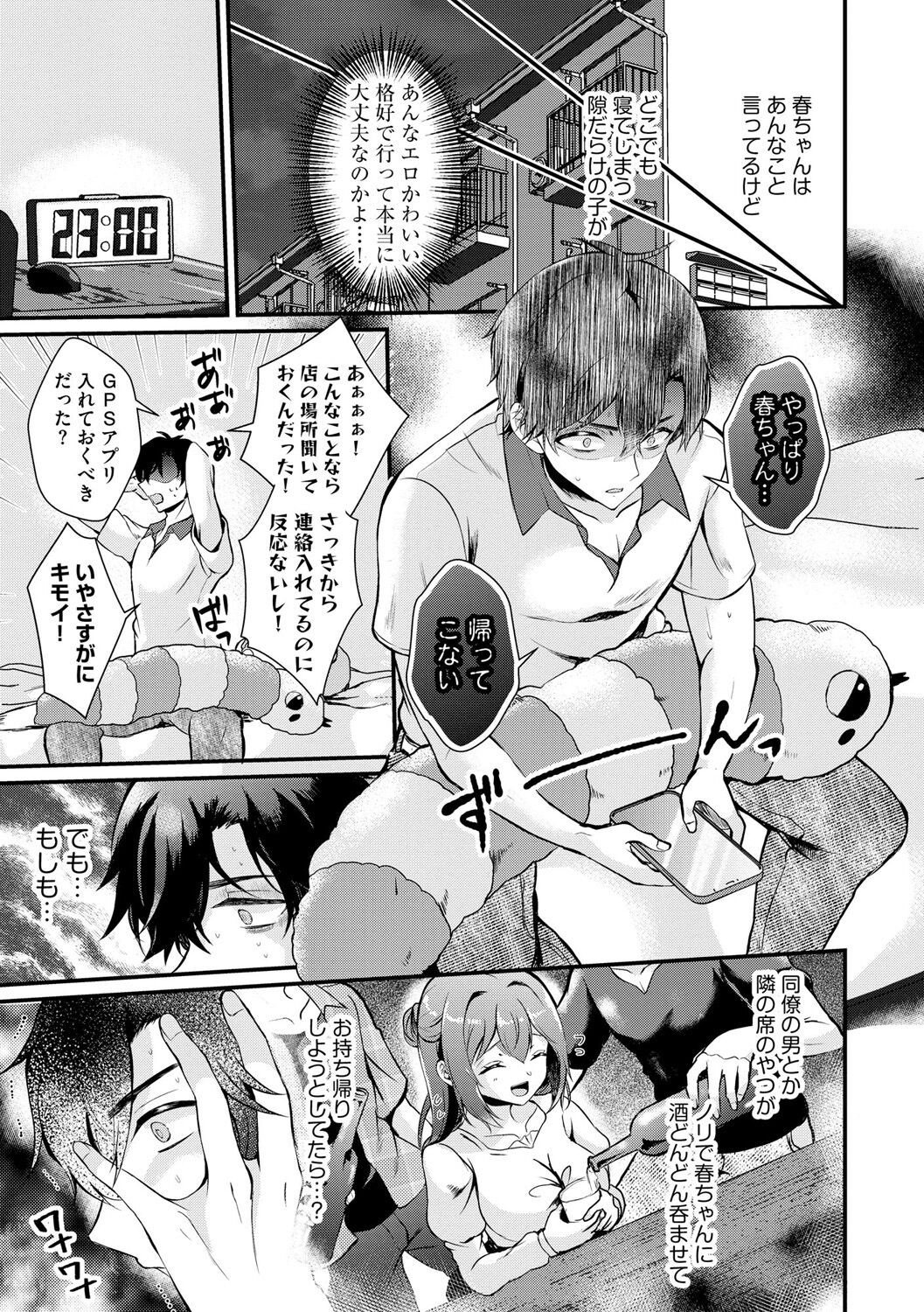 Page 149