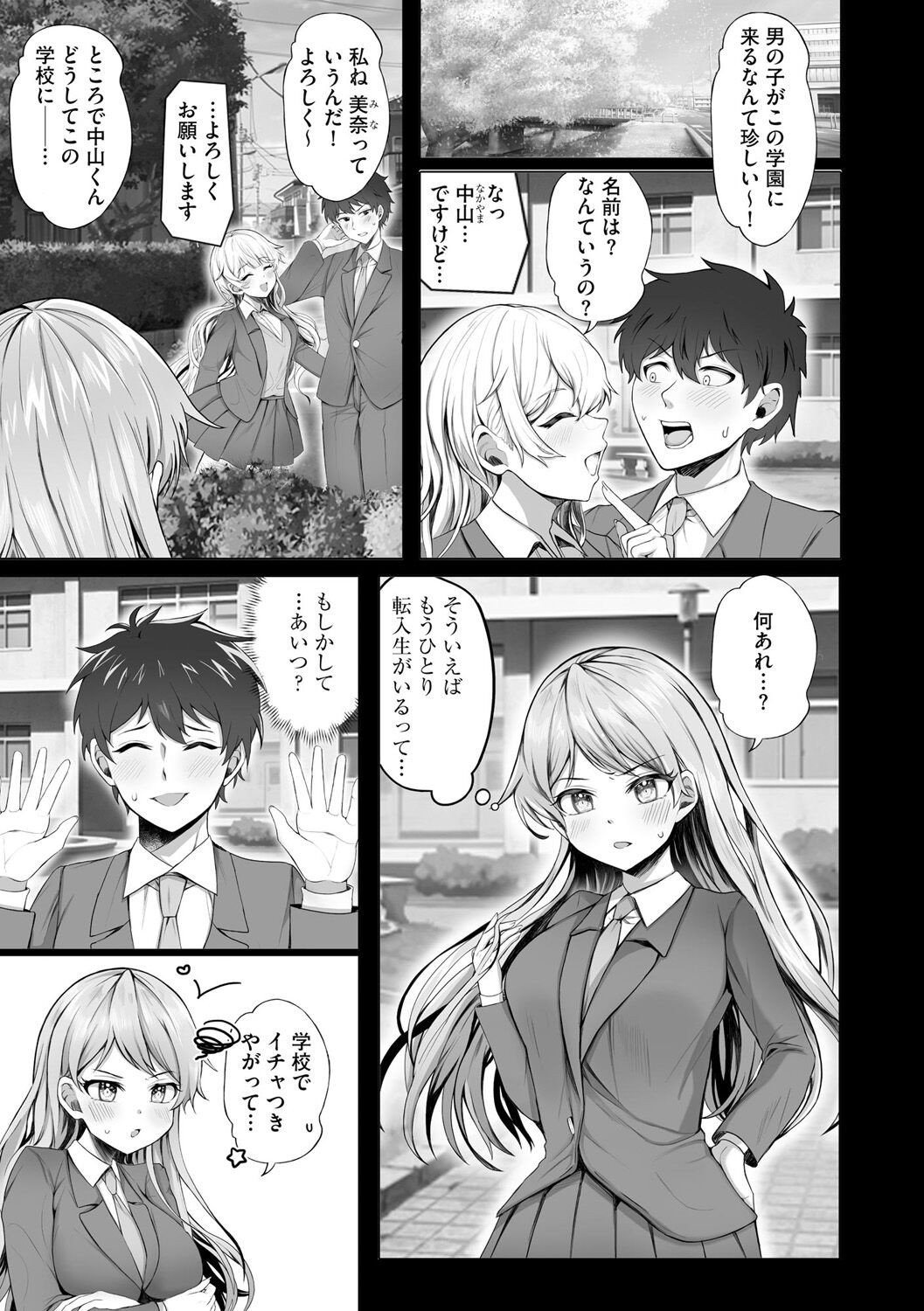 Page 175