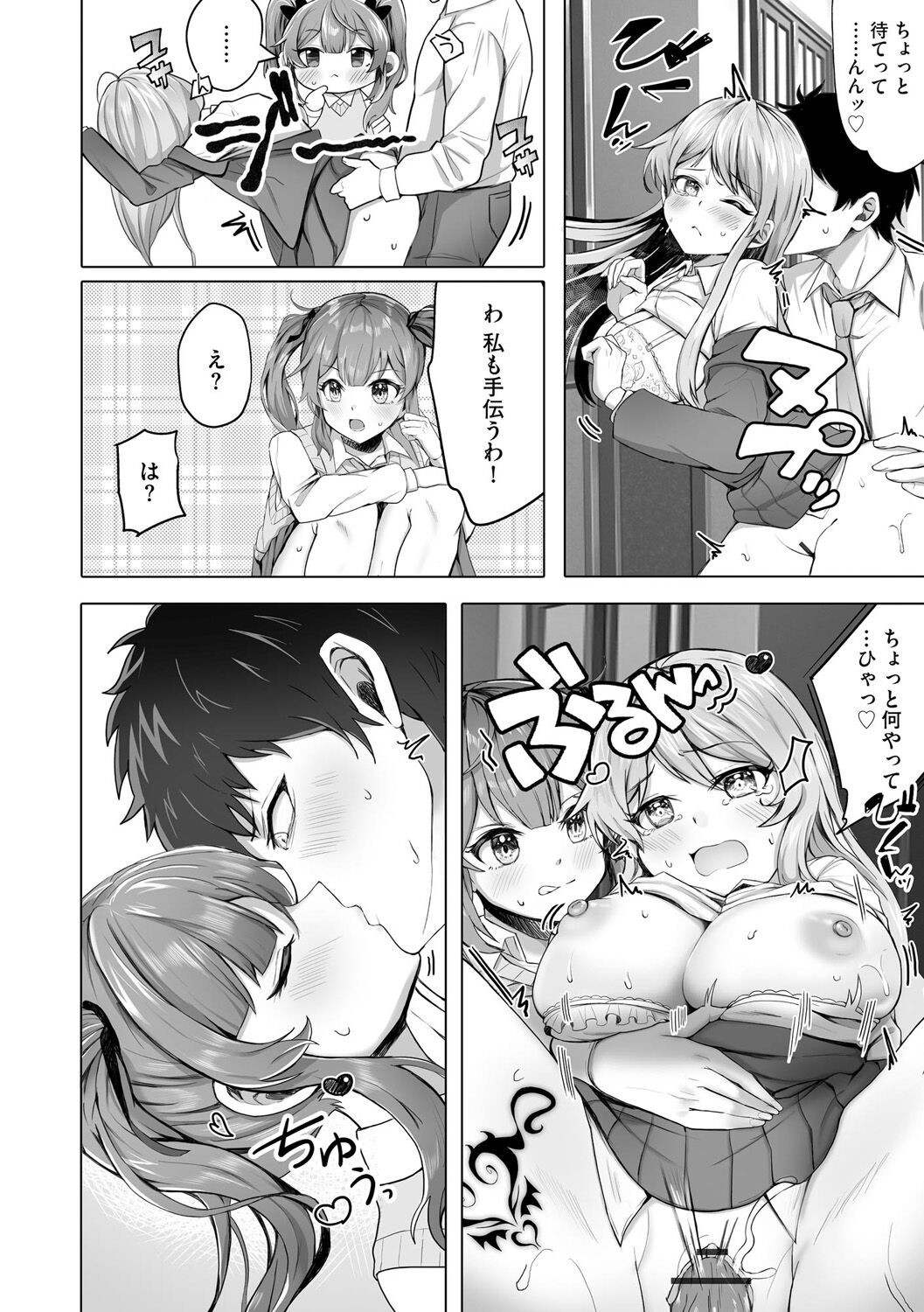 Page 194