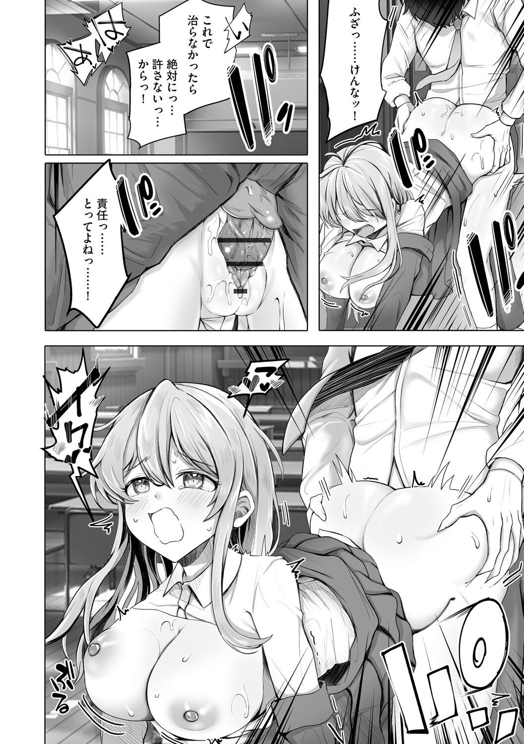 Page 196