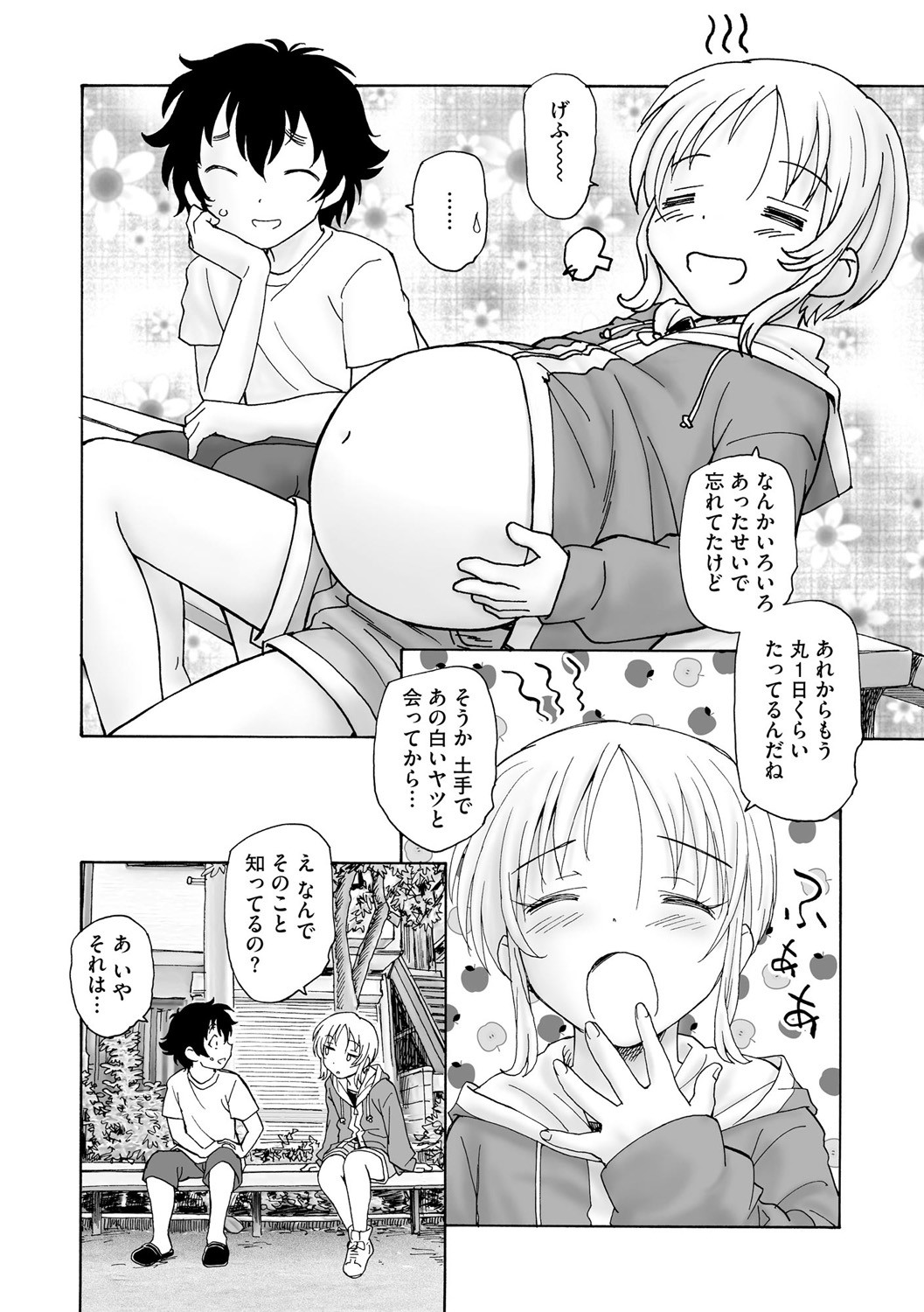 Page 254