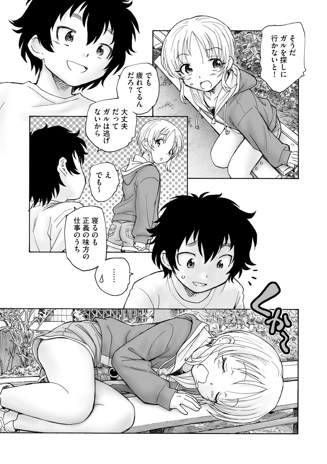 Page 255