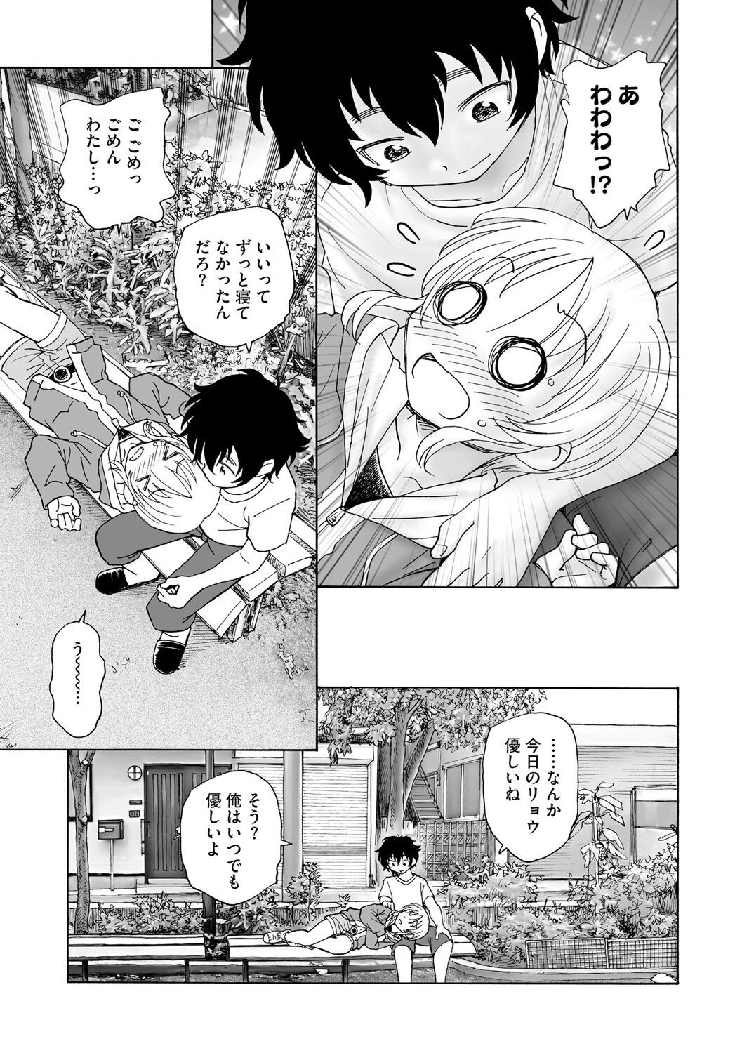 Page 261