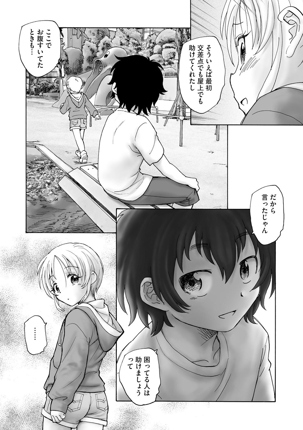 Page 262