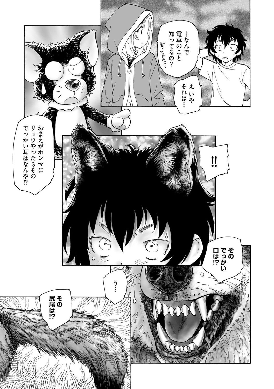 Page 267