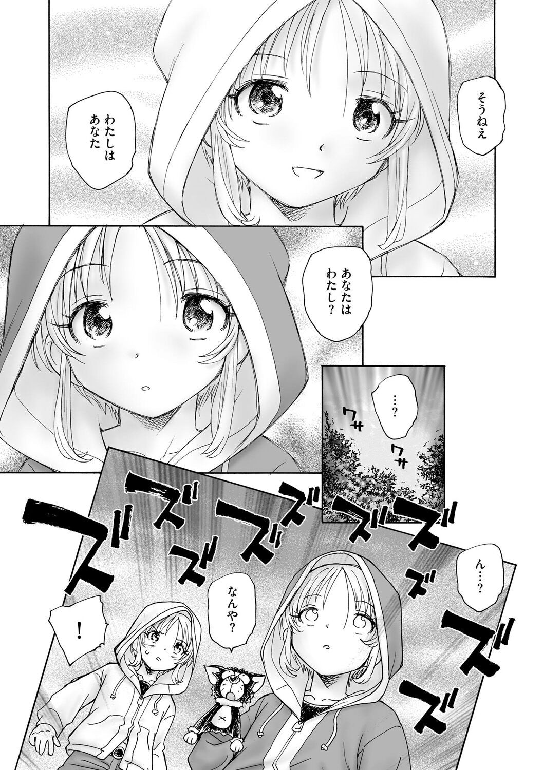 Page 271