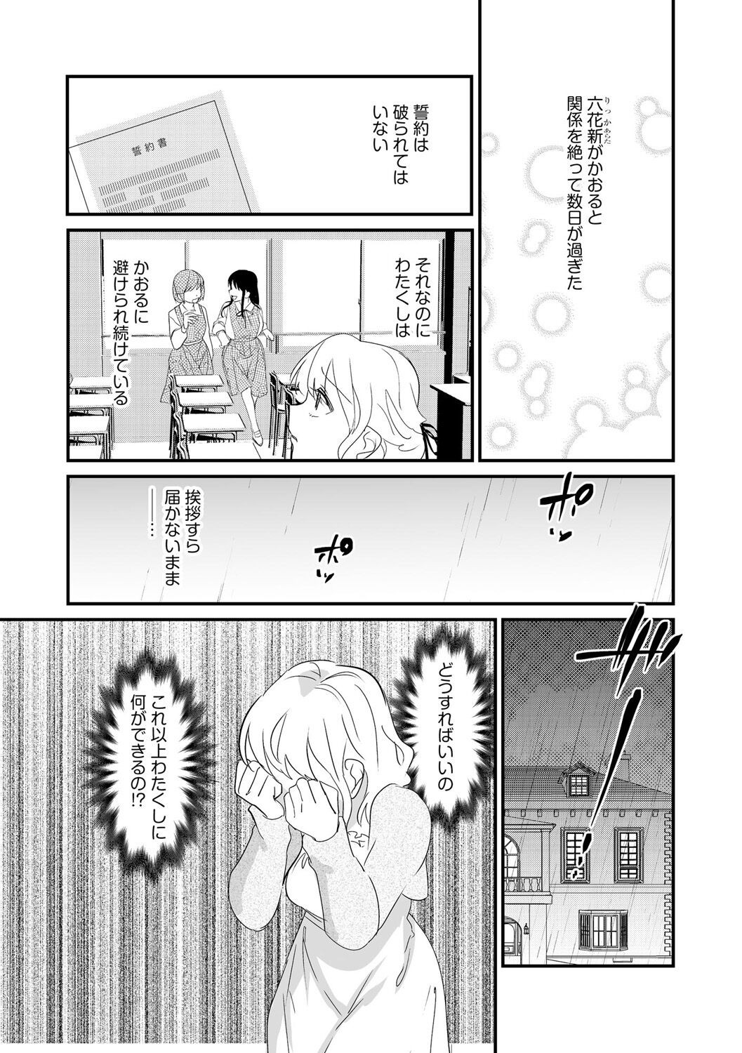 Page 307