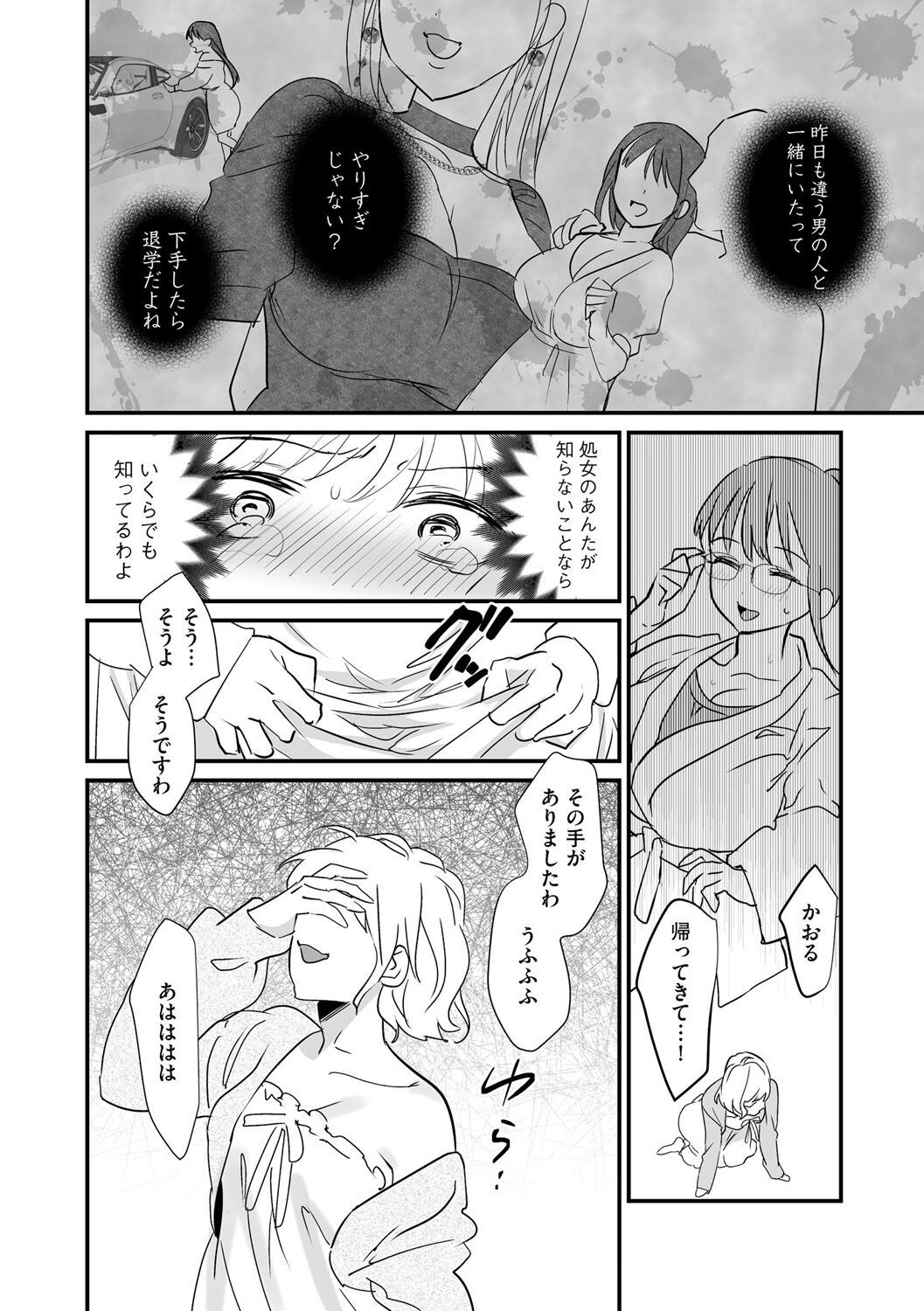 Page 308