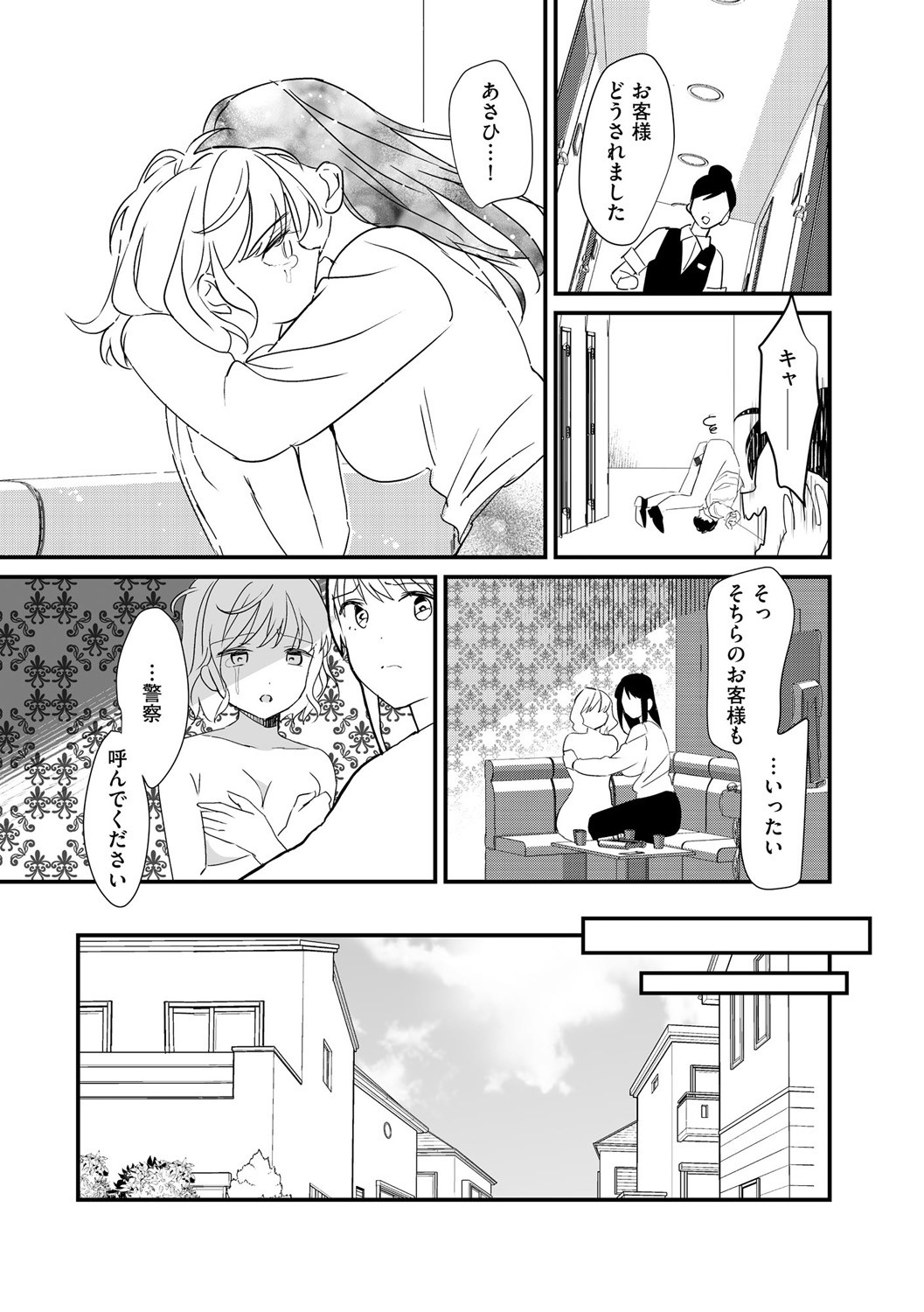 Page 323