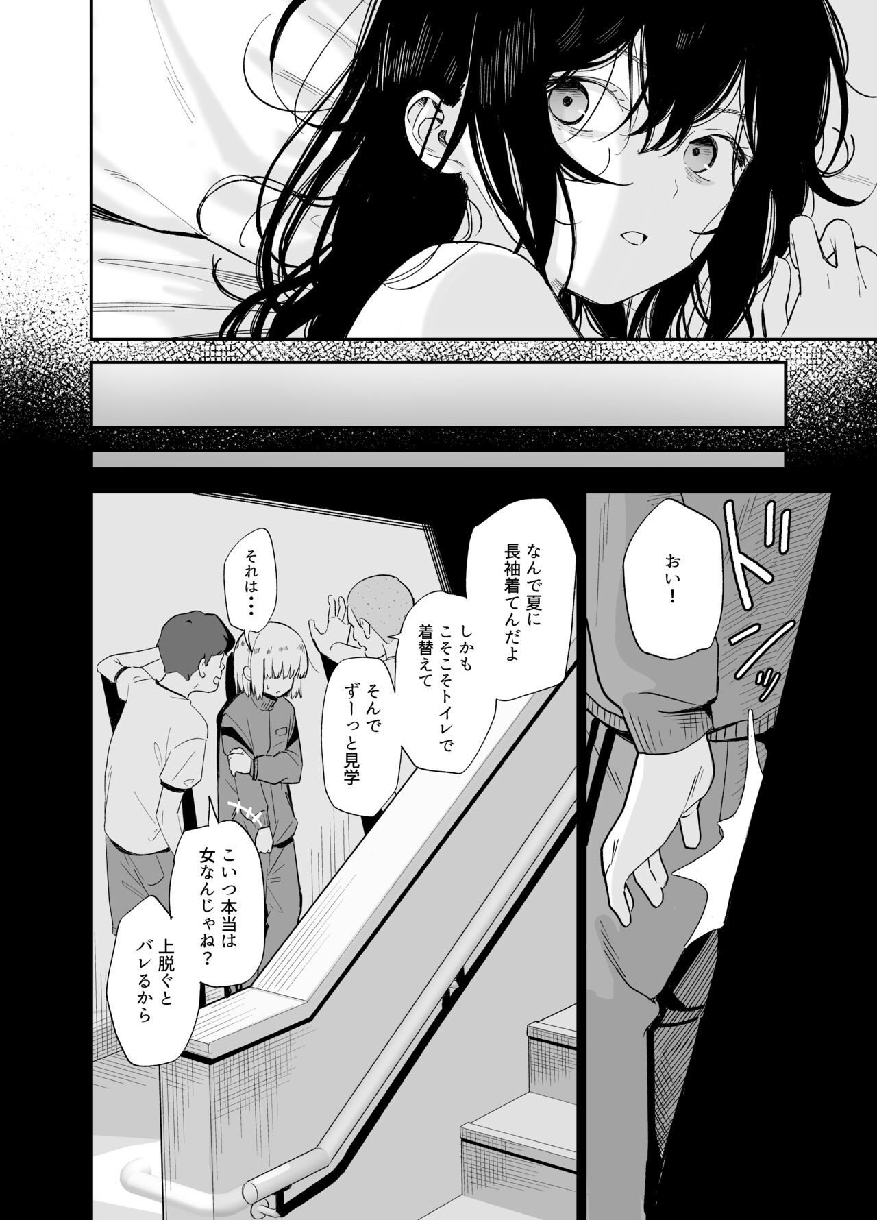 Page 107