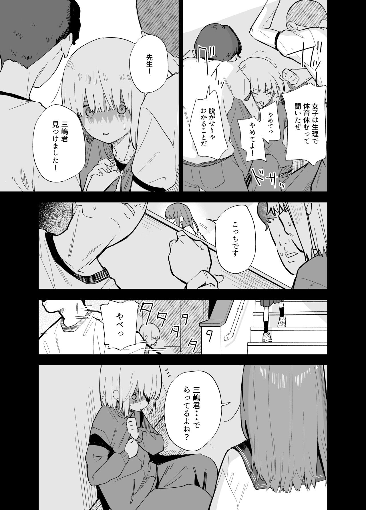 Page 108