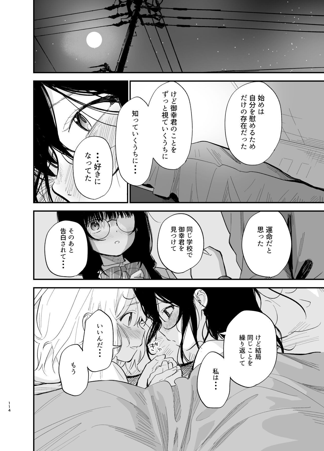 Page 113