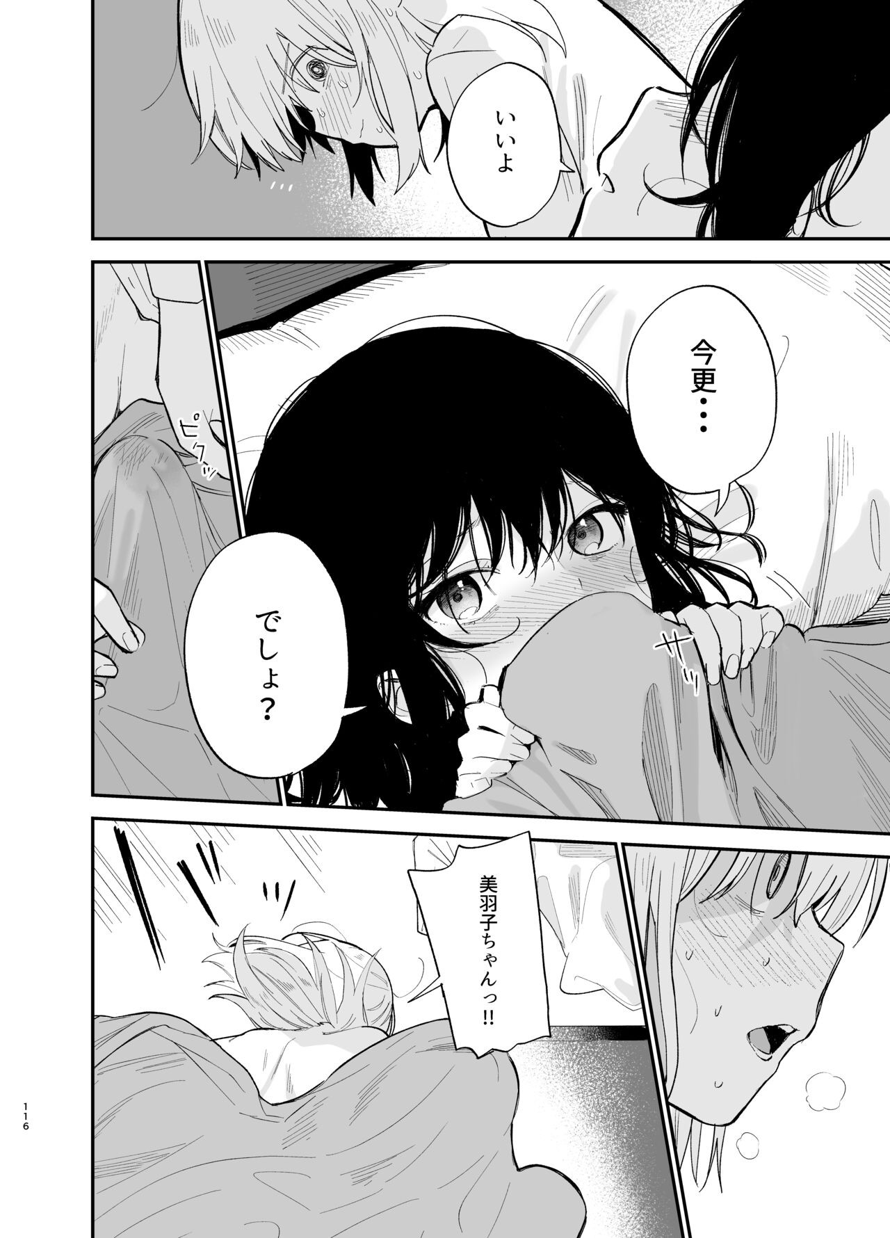 Page 115