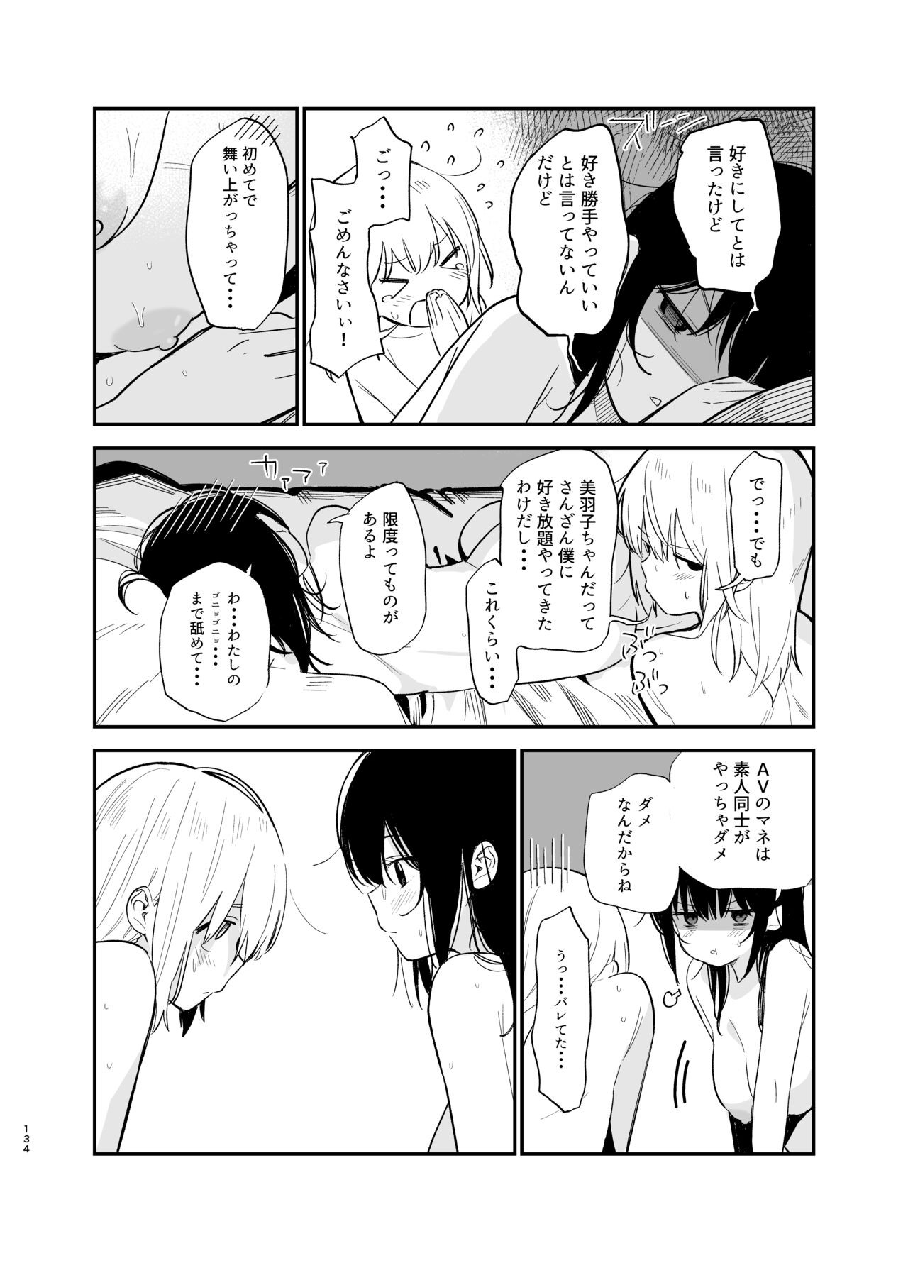 Page 133