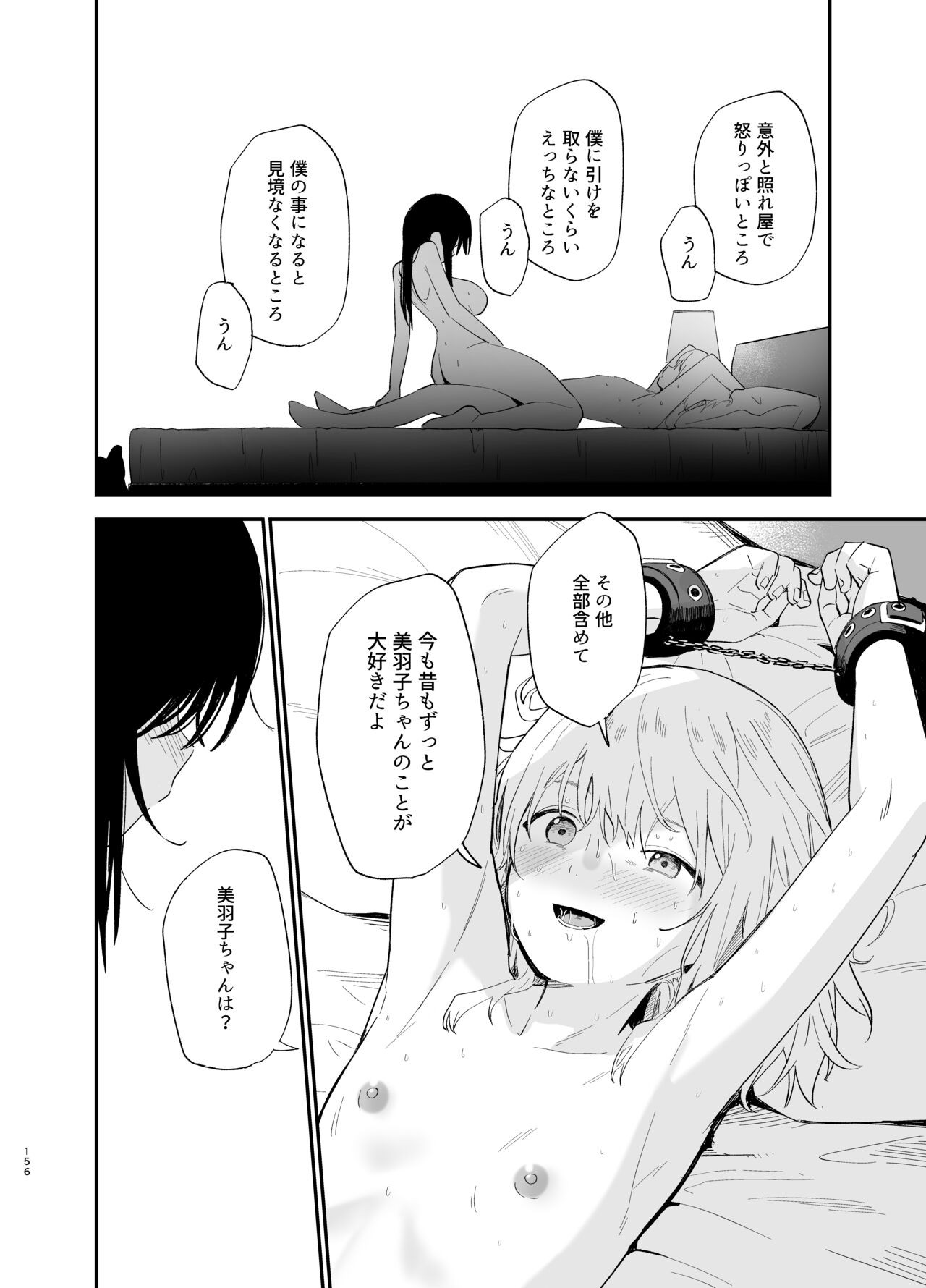 Page 155