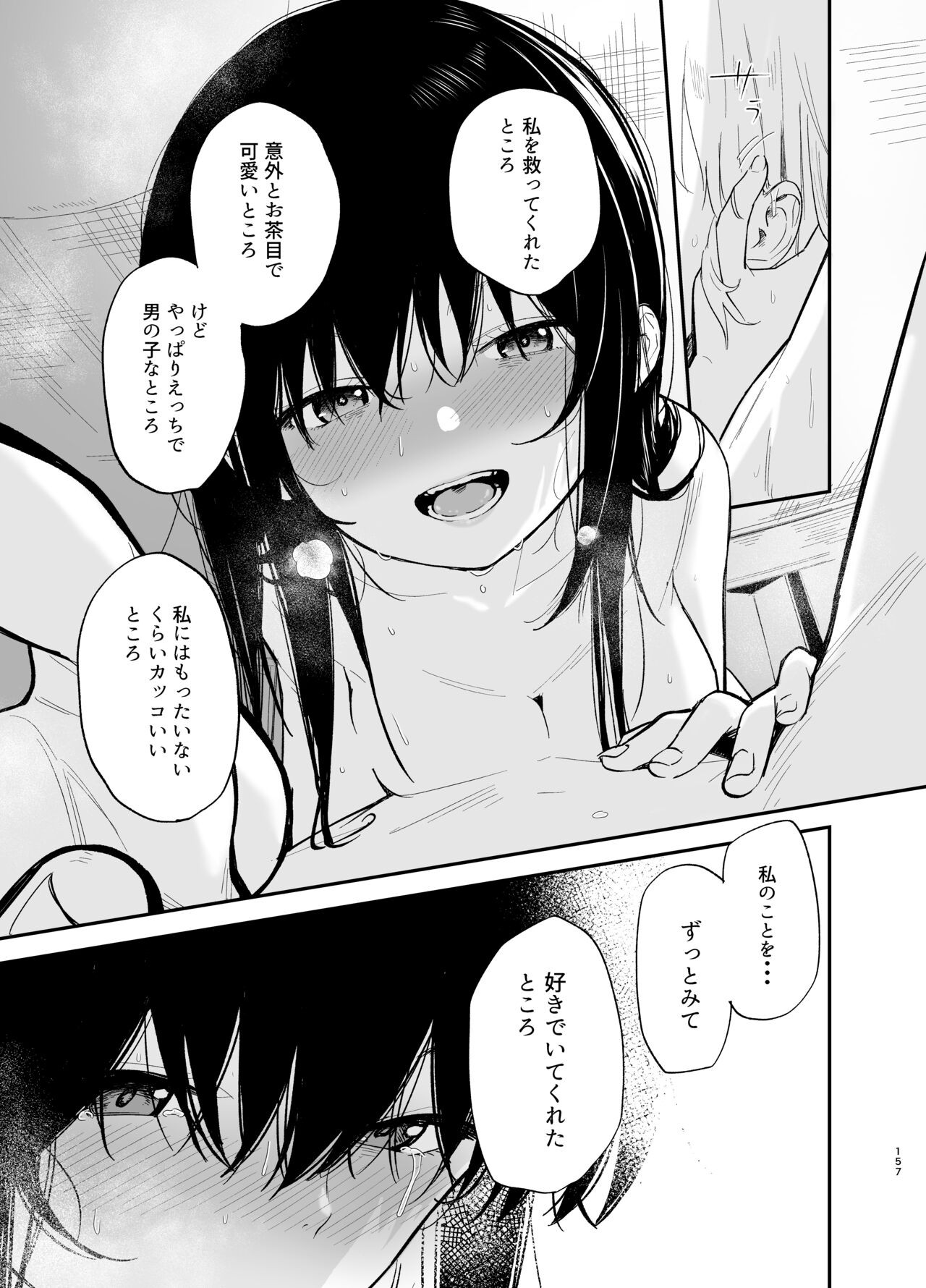 Page 156