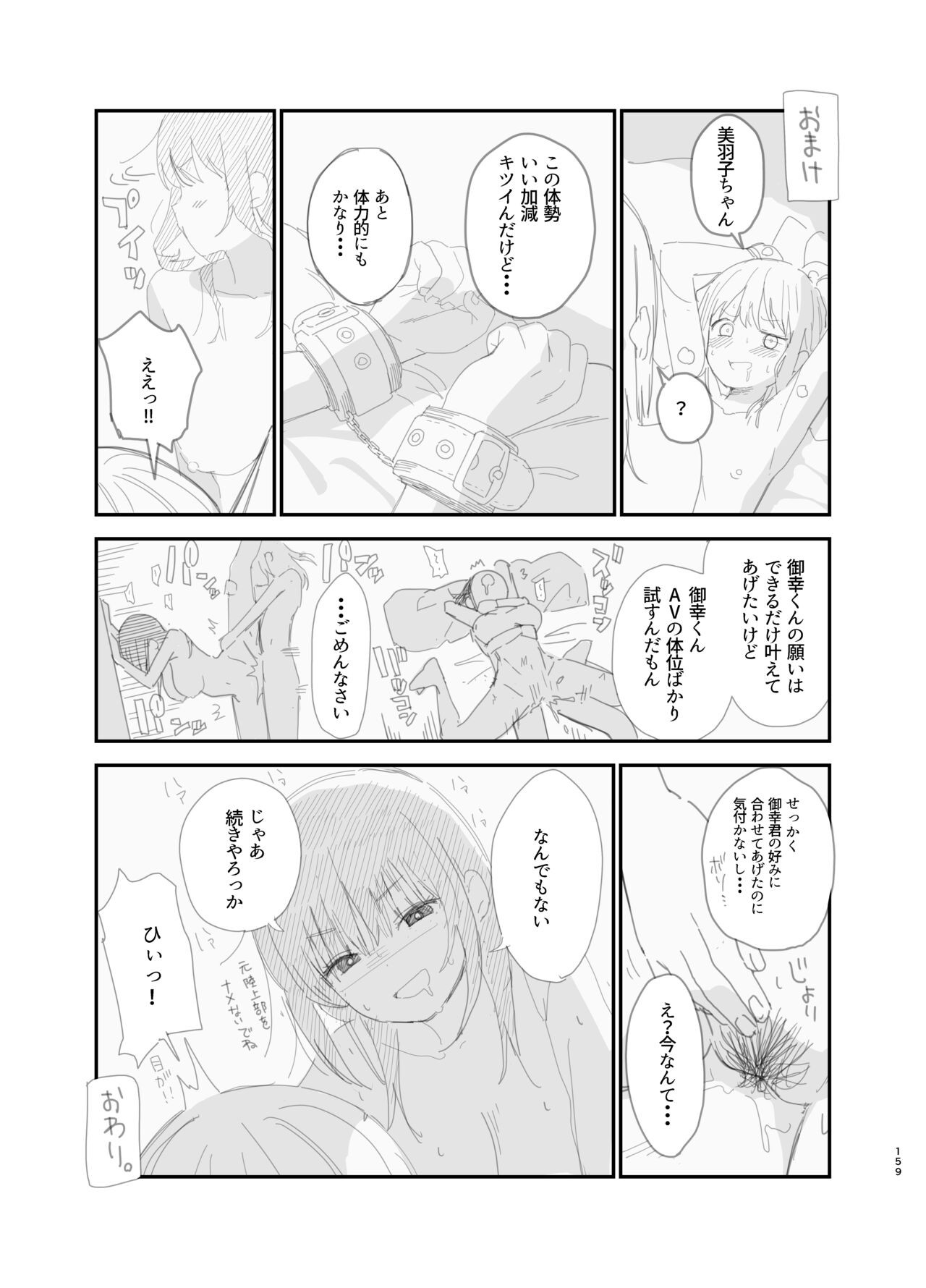 Page 158