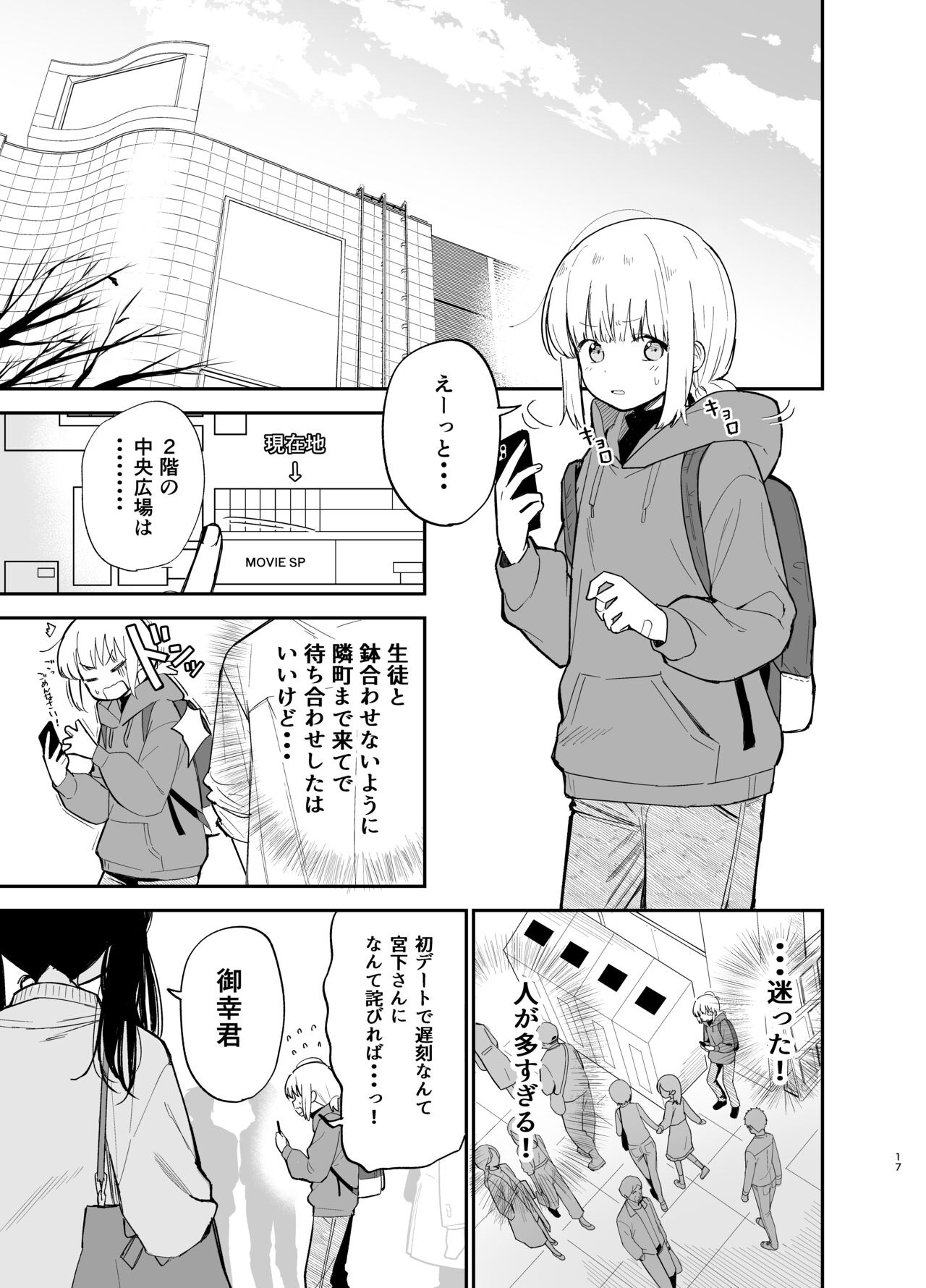 Page 17