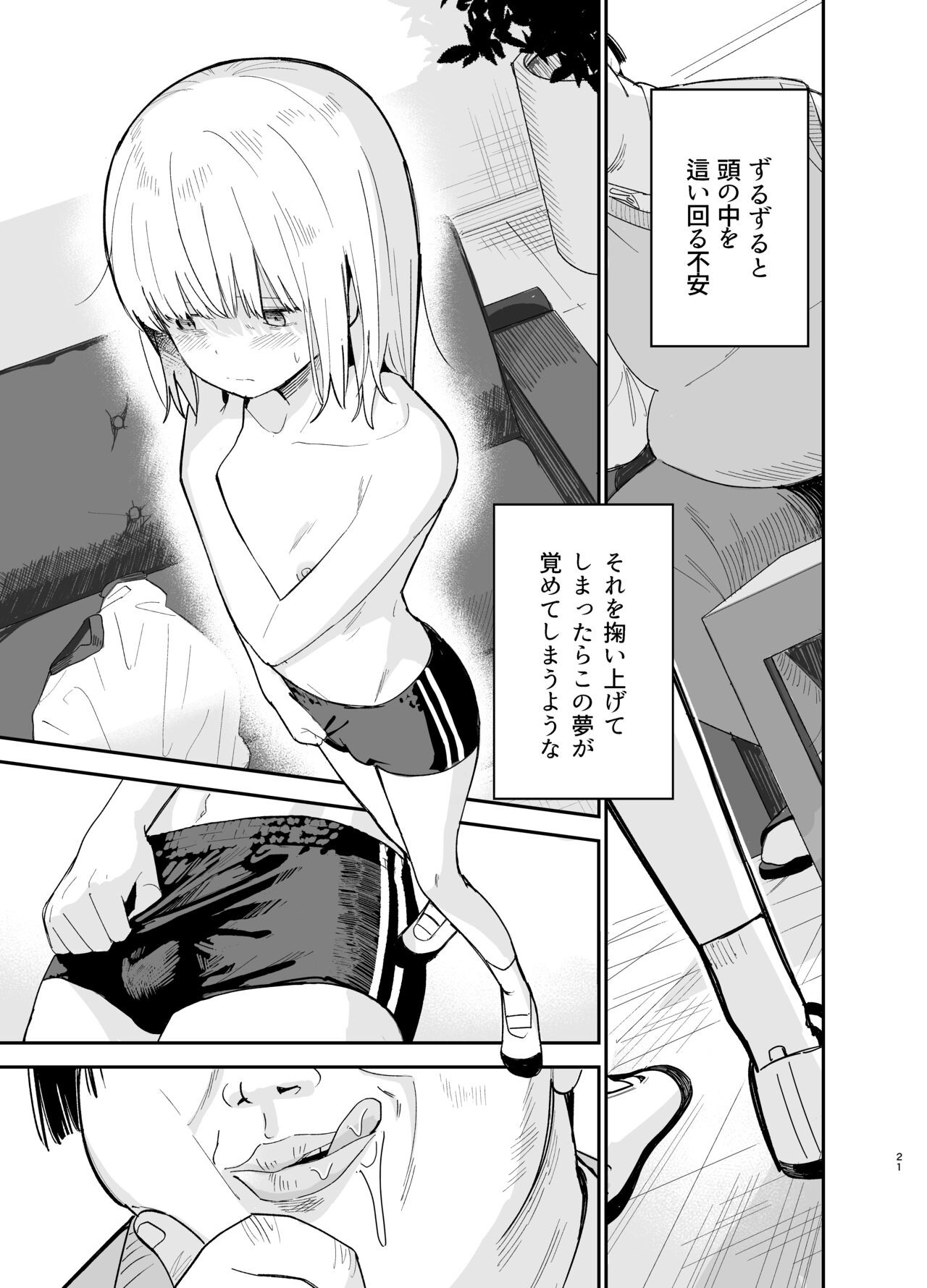 Page 21