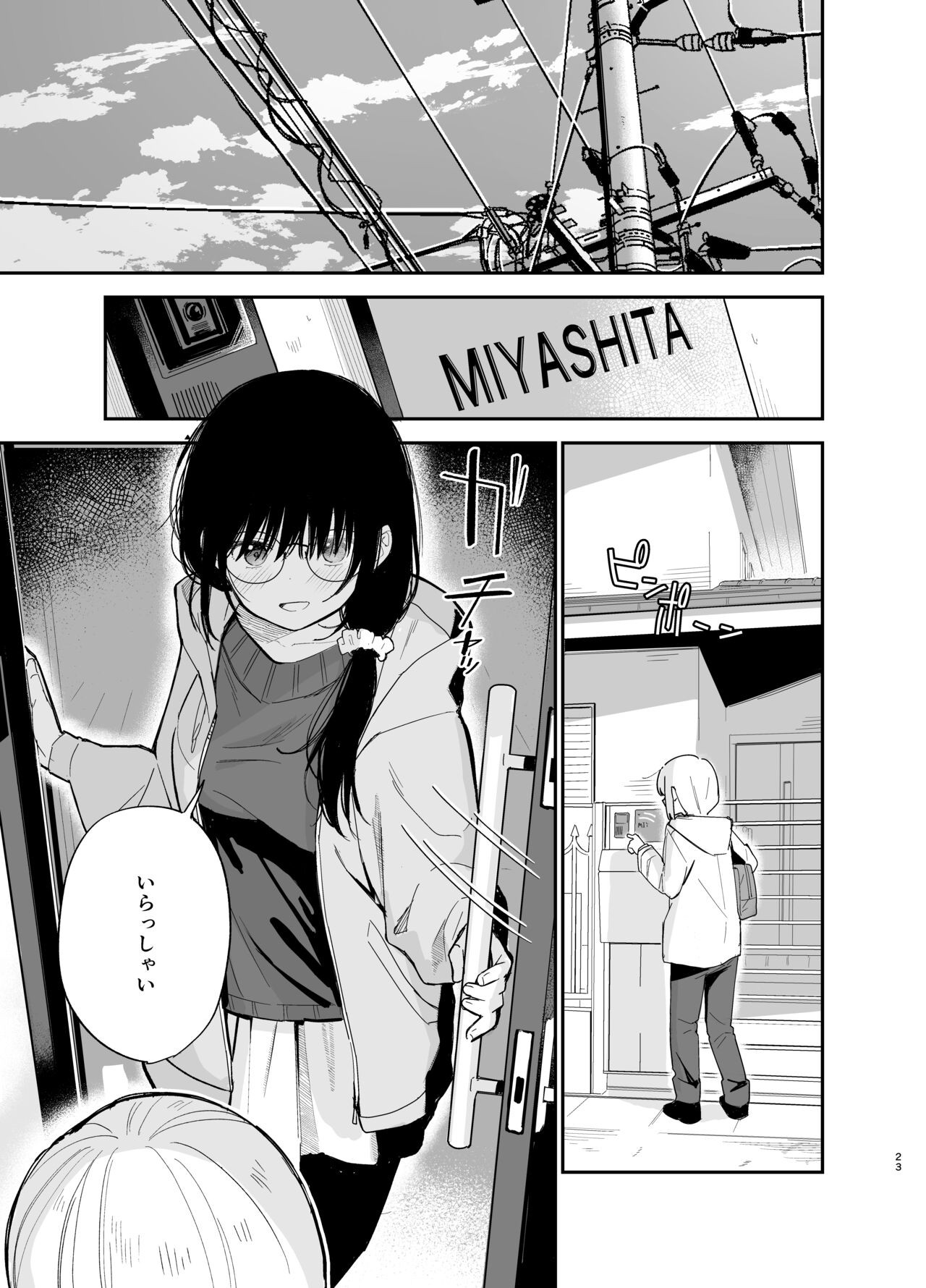 Page 23
