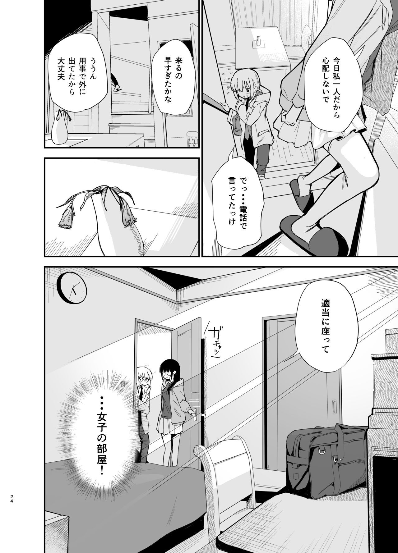 Page 24