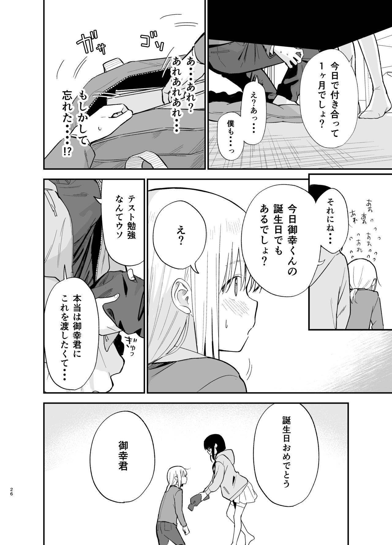 Page 26