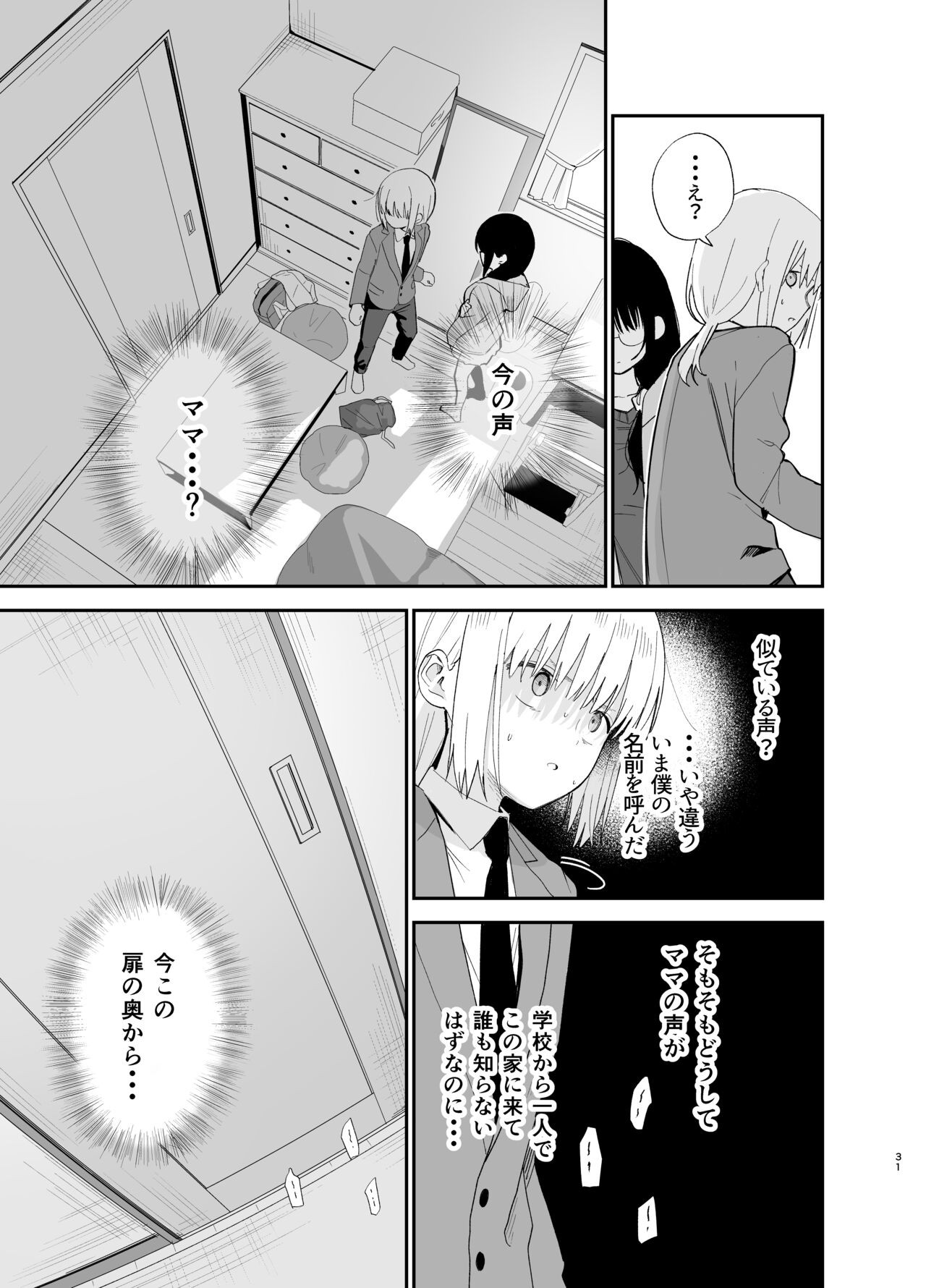 Page 31