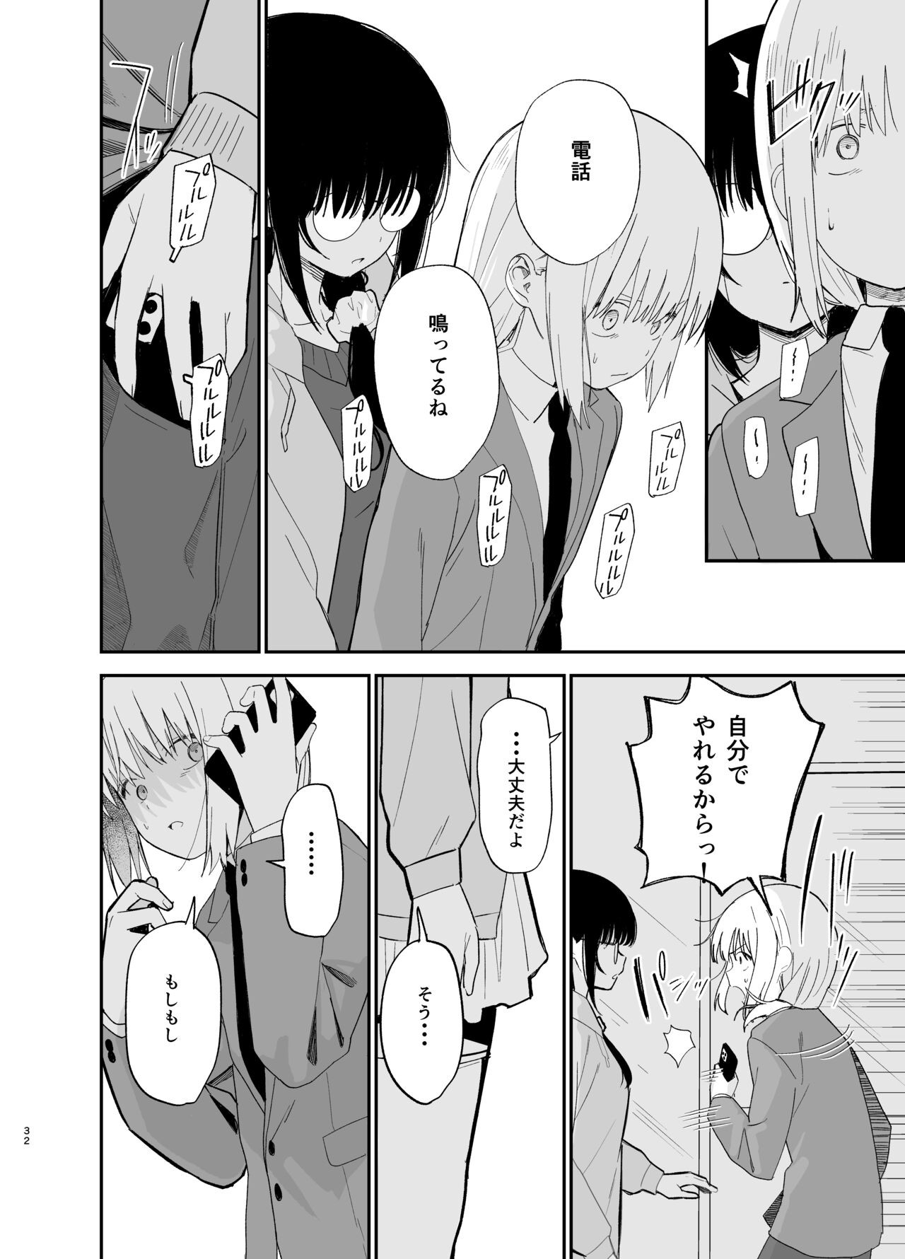 Page 32